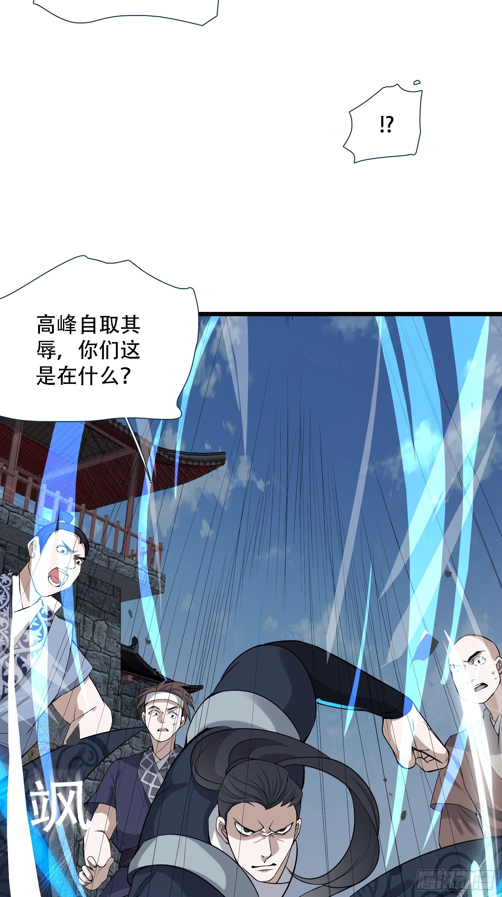 我儿快拼爹漫画,第十五话：约战高渐离2图