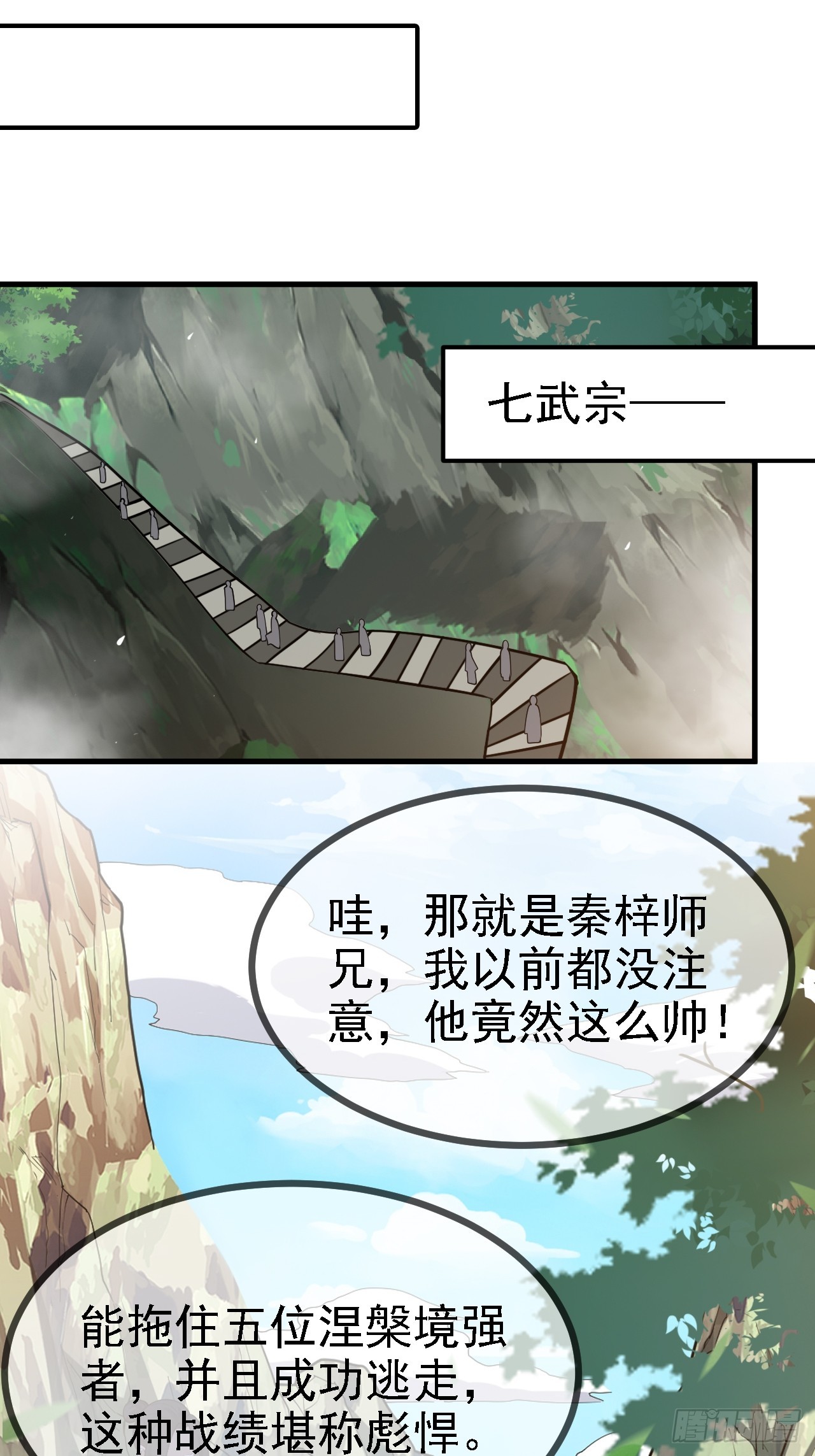 我儿快拼爹漫画,第五十话 矛盾的赵云生1图