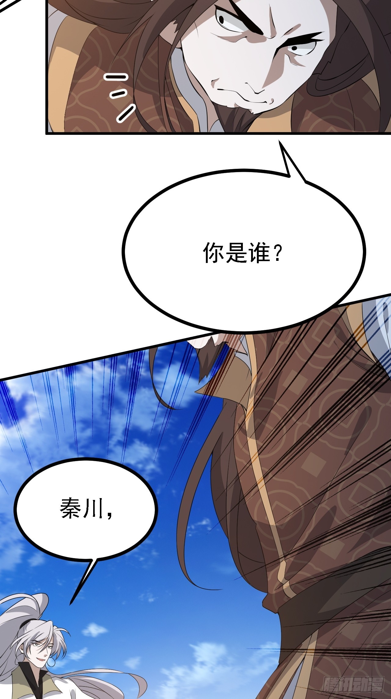 我儿快拼爹漫画,第四十七话：其实我是你叔2图