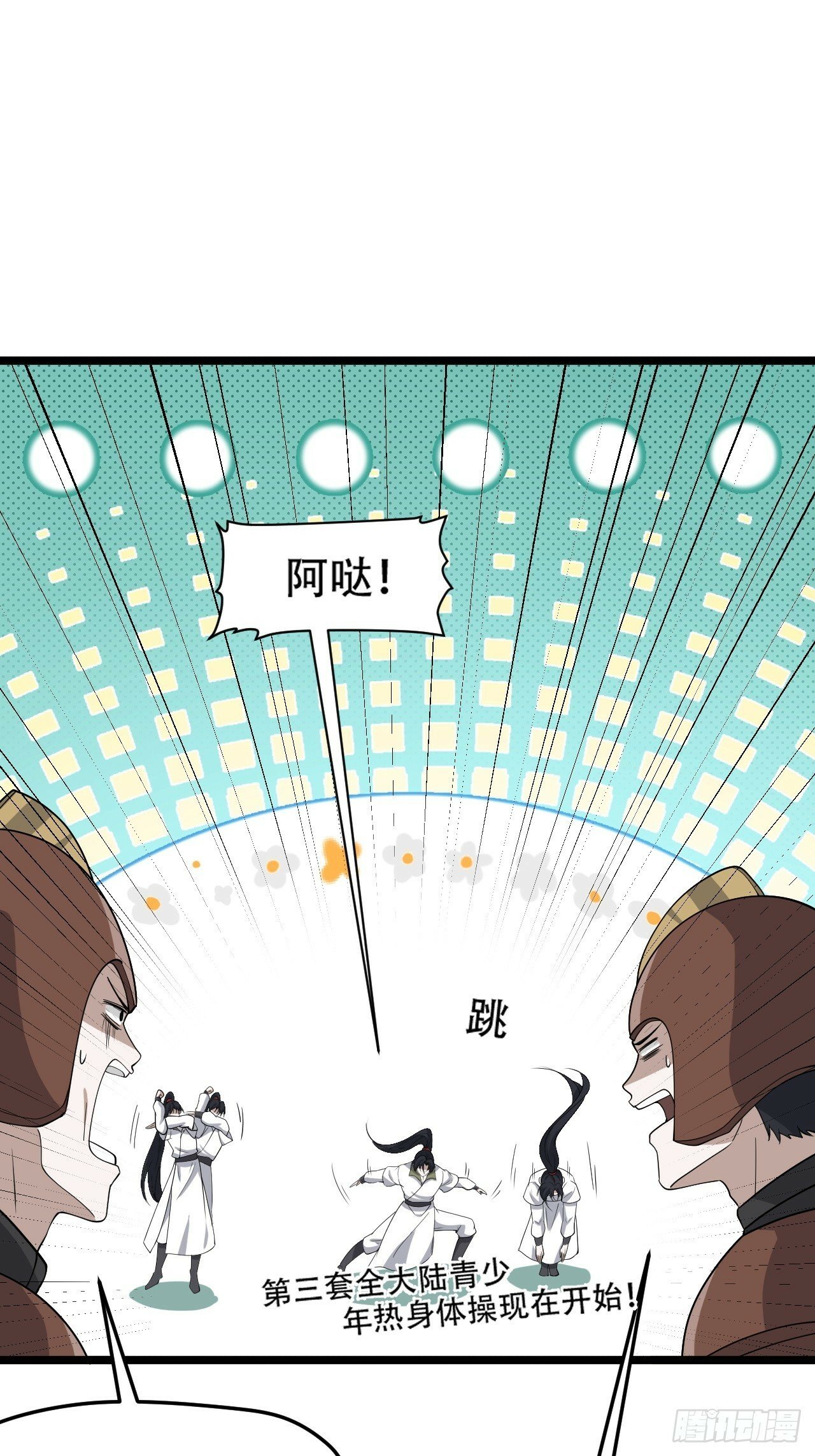 我儿快拼爹合集漫画,第九十七话：楚家门前的骂战2图