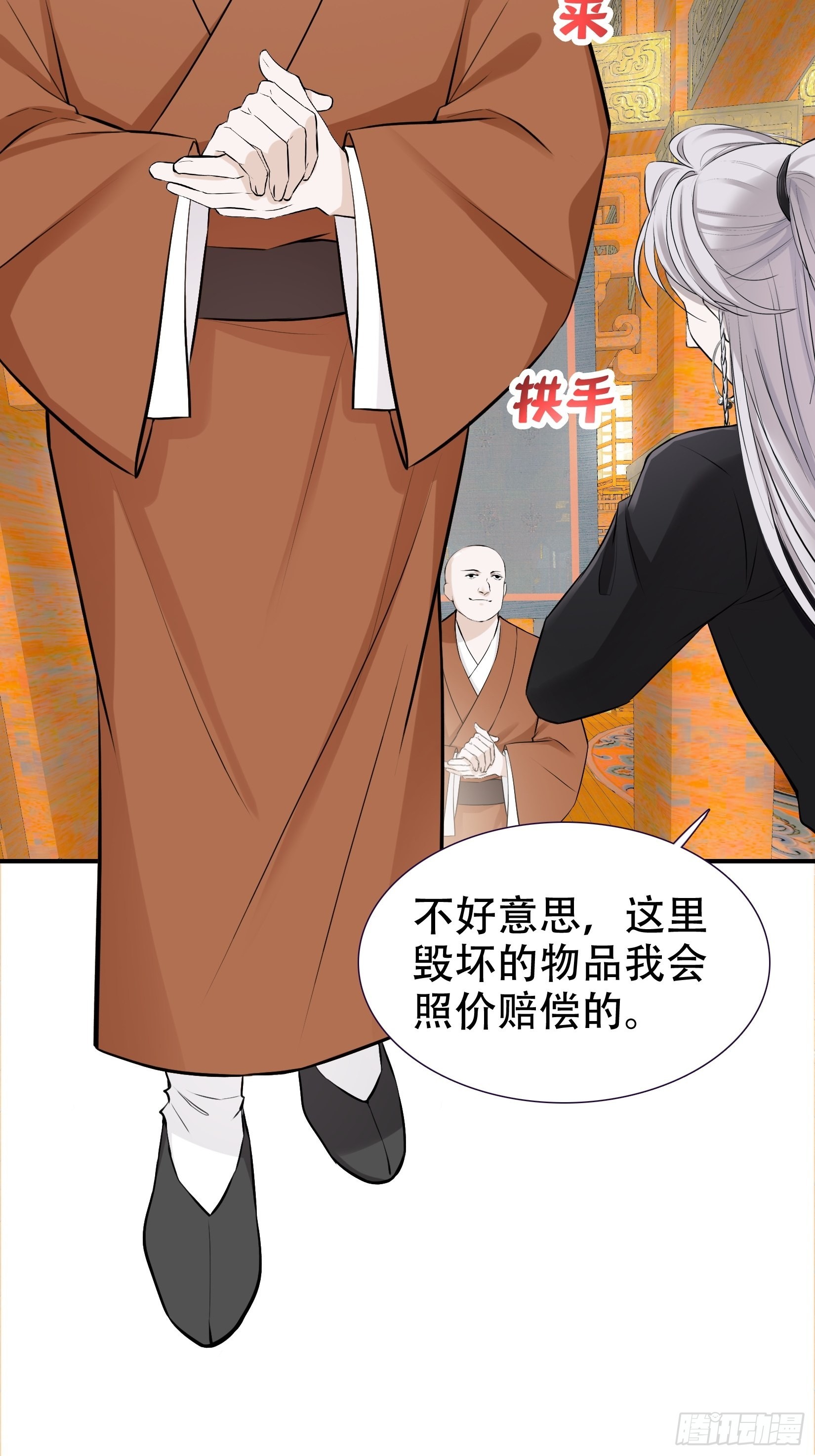 我儿快拼爹漫画,第九话 明昊城的使者1图