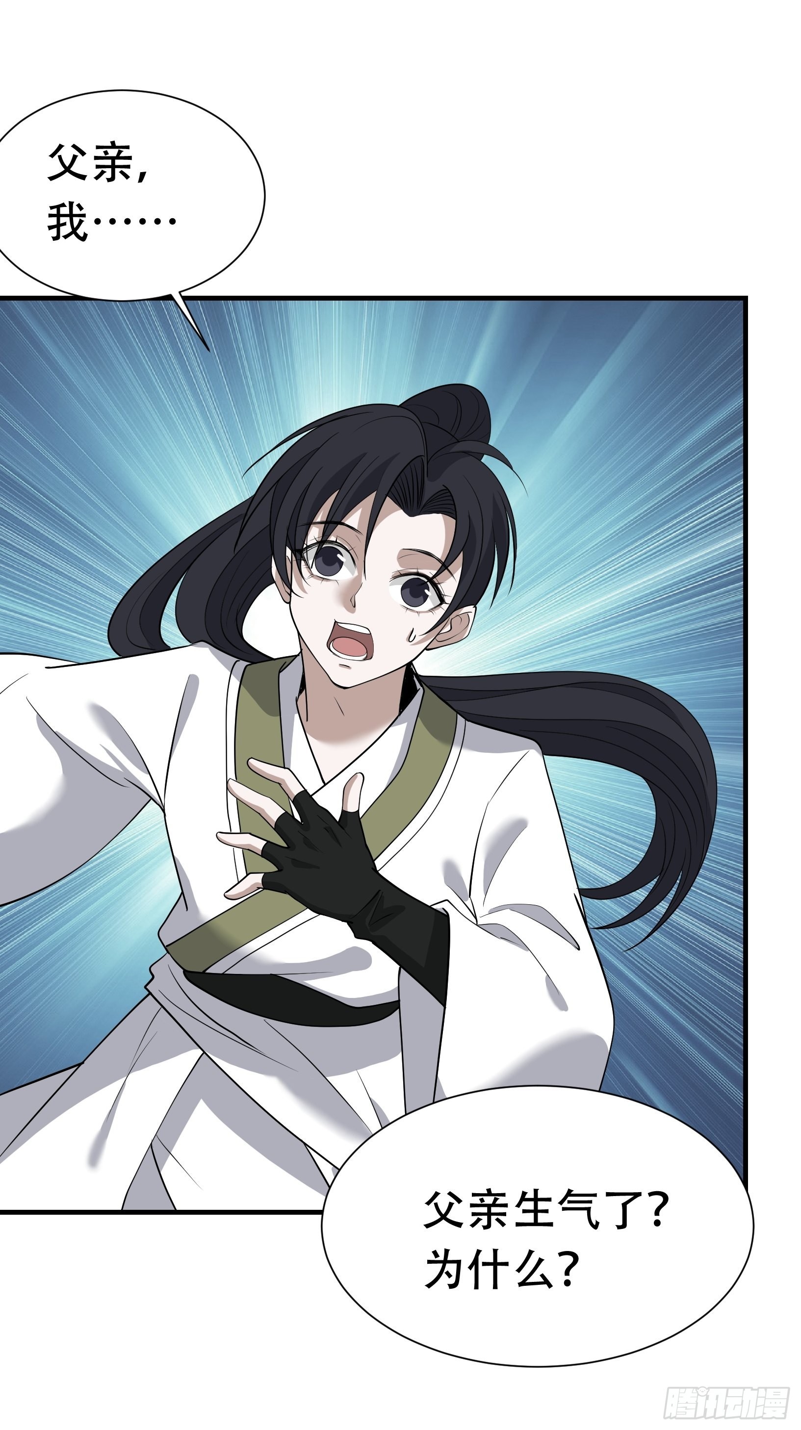 我儿快拼爹漫画,第十九话：名扬明昊城1图