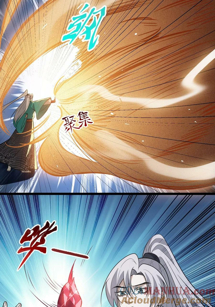 我儿快拼爹漫画,第一百一十一话：山底的秘密2图