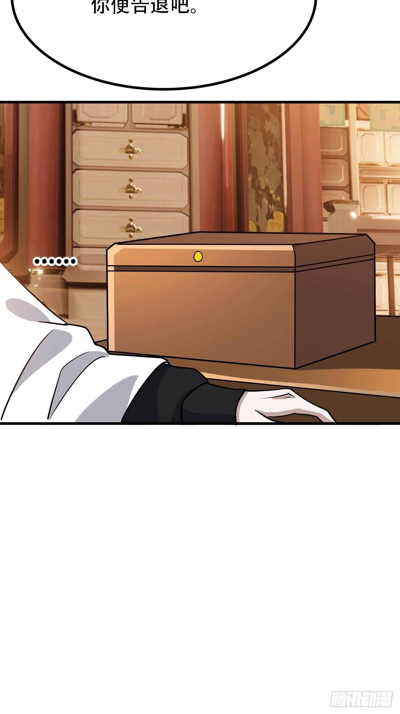 我儿快拼爹漫画,第三十七话：真小人与伪君子1图