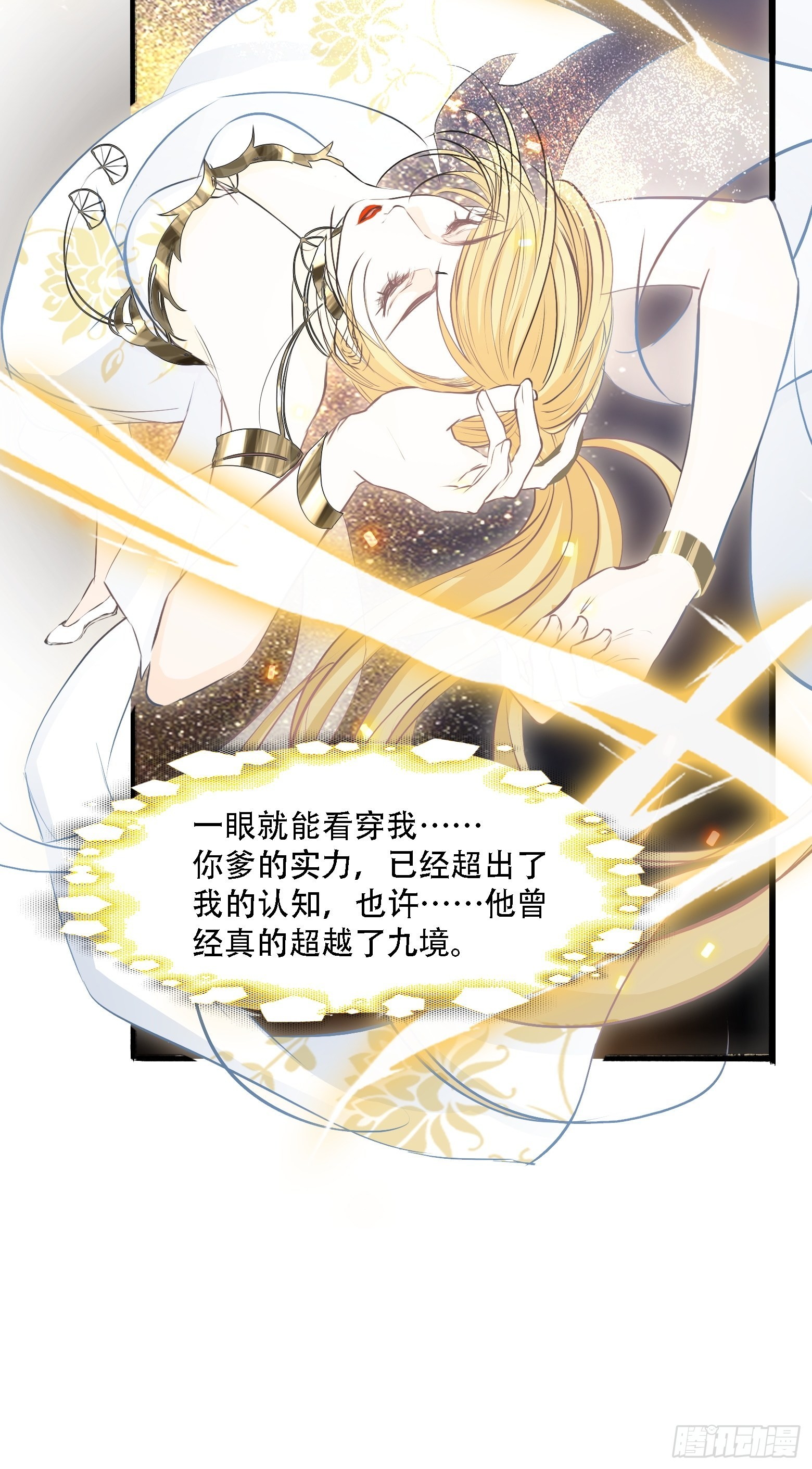 我儿快拼爹漫画,第五话 戒指中的“老爷爷”2图