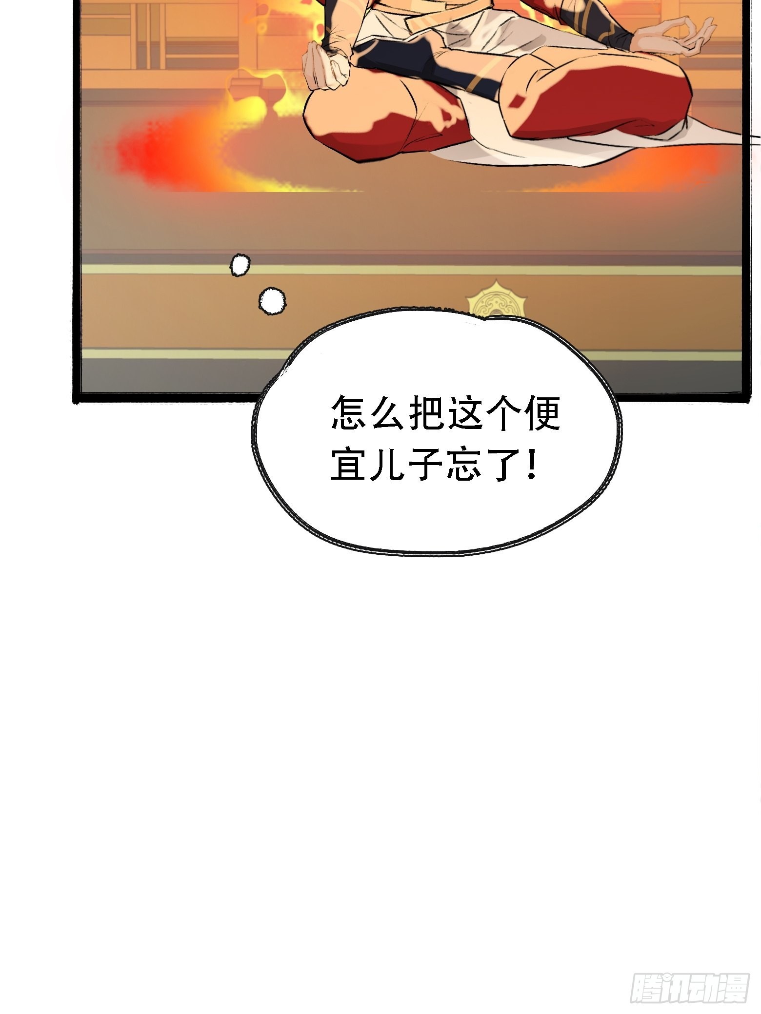 我儿快拼爹漫画,第四话 我和秦家，恩断义绝！2图