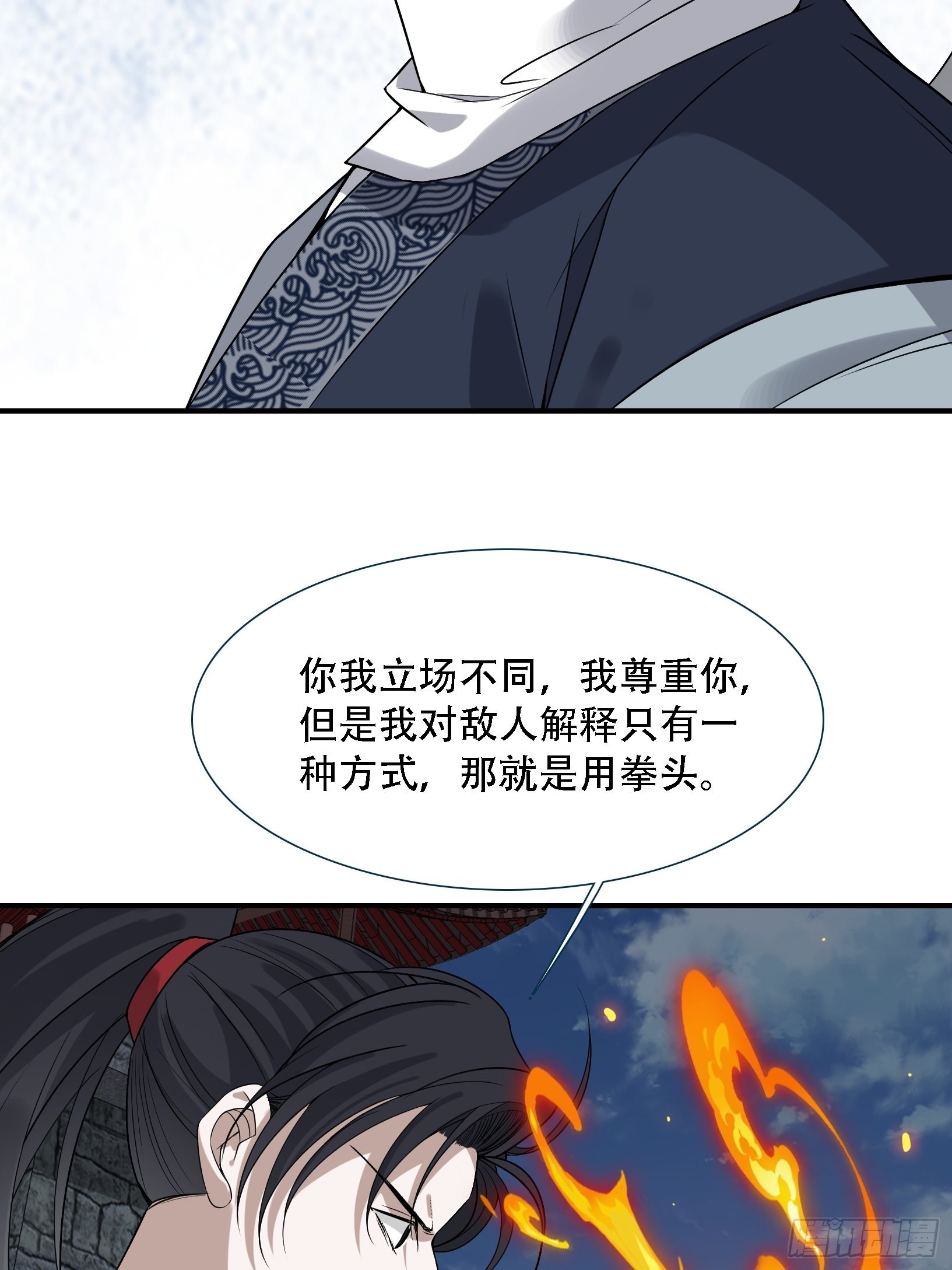 我儿快拼爹漫画,第十五话：约战高渐离2图