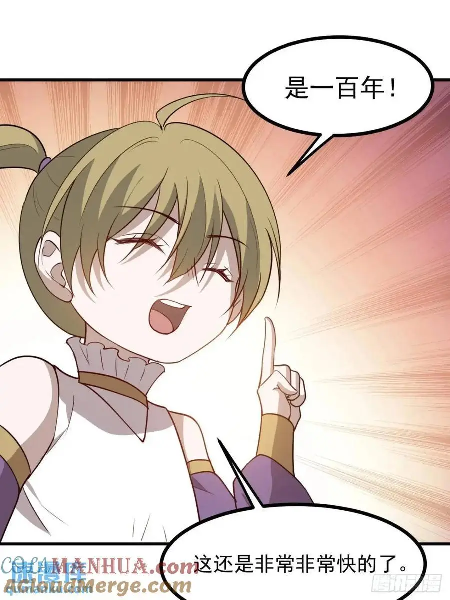 我儿快拼爹漫画,第一百二十四话 法则种子1图