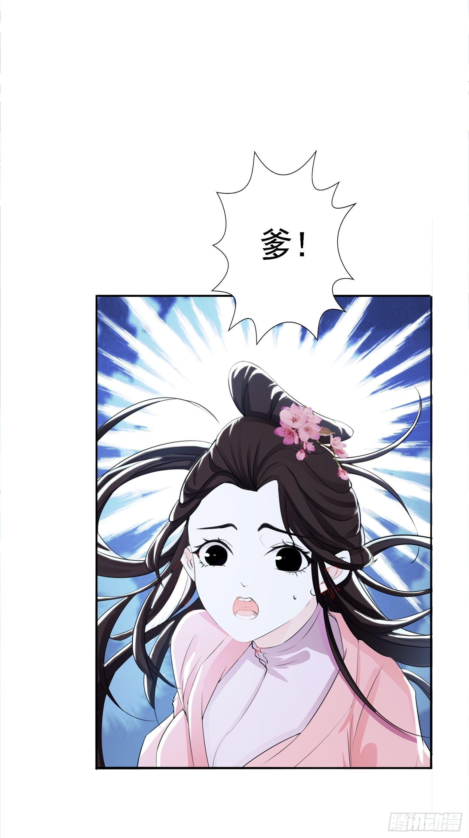 我儿快拼爹漫画,第七话 忽悠瘸了2图