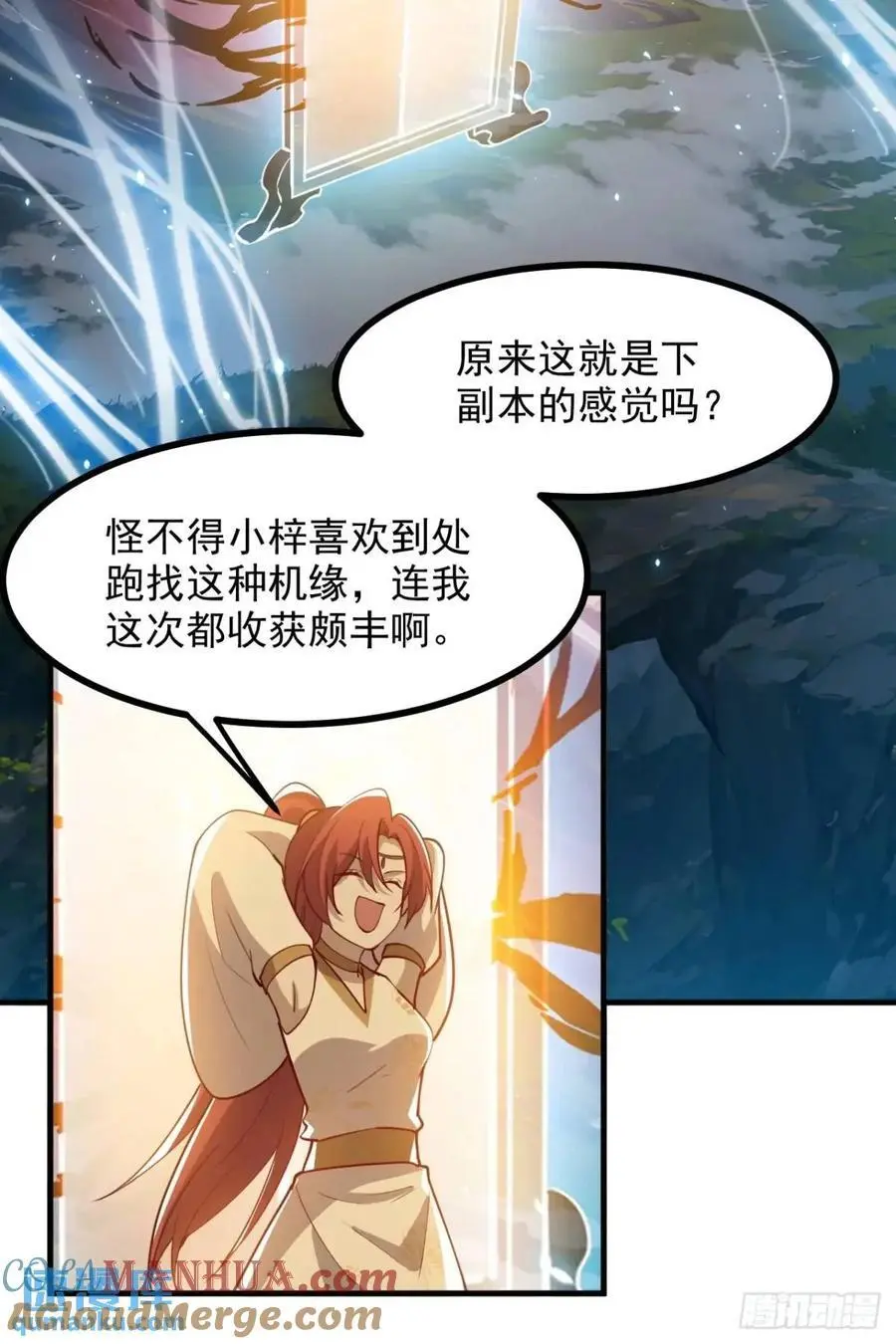 我儿快拼爹漫画,第一百二十四话 法则种子1图