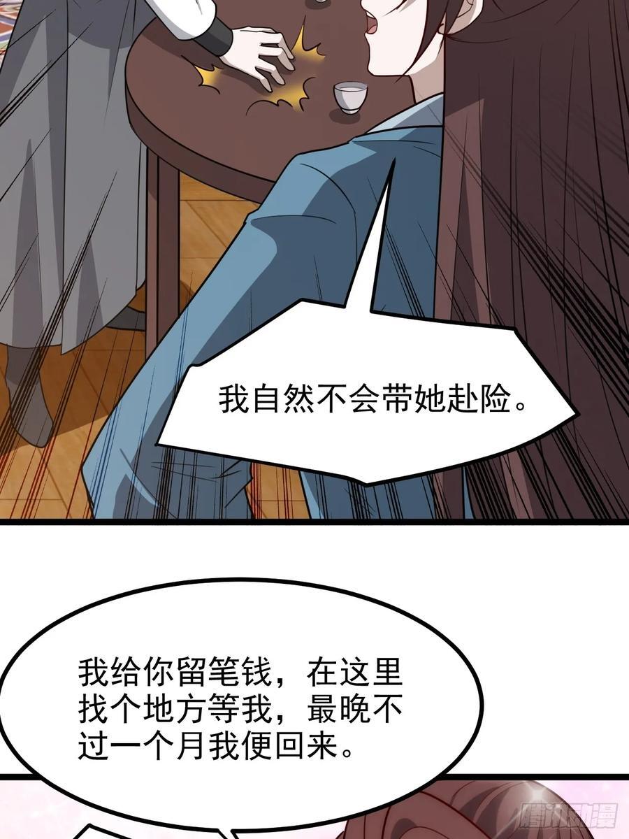 我儿快拼爹漫画,第一百一十五话：花痴？2图