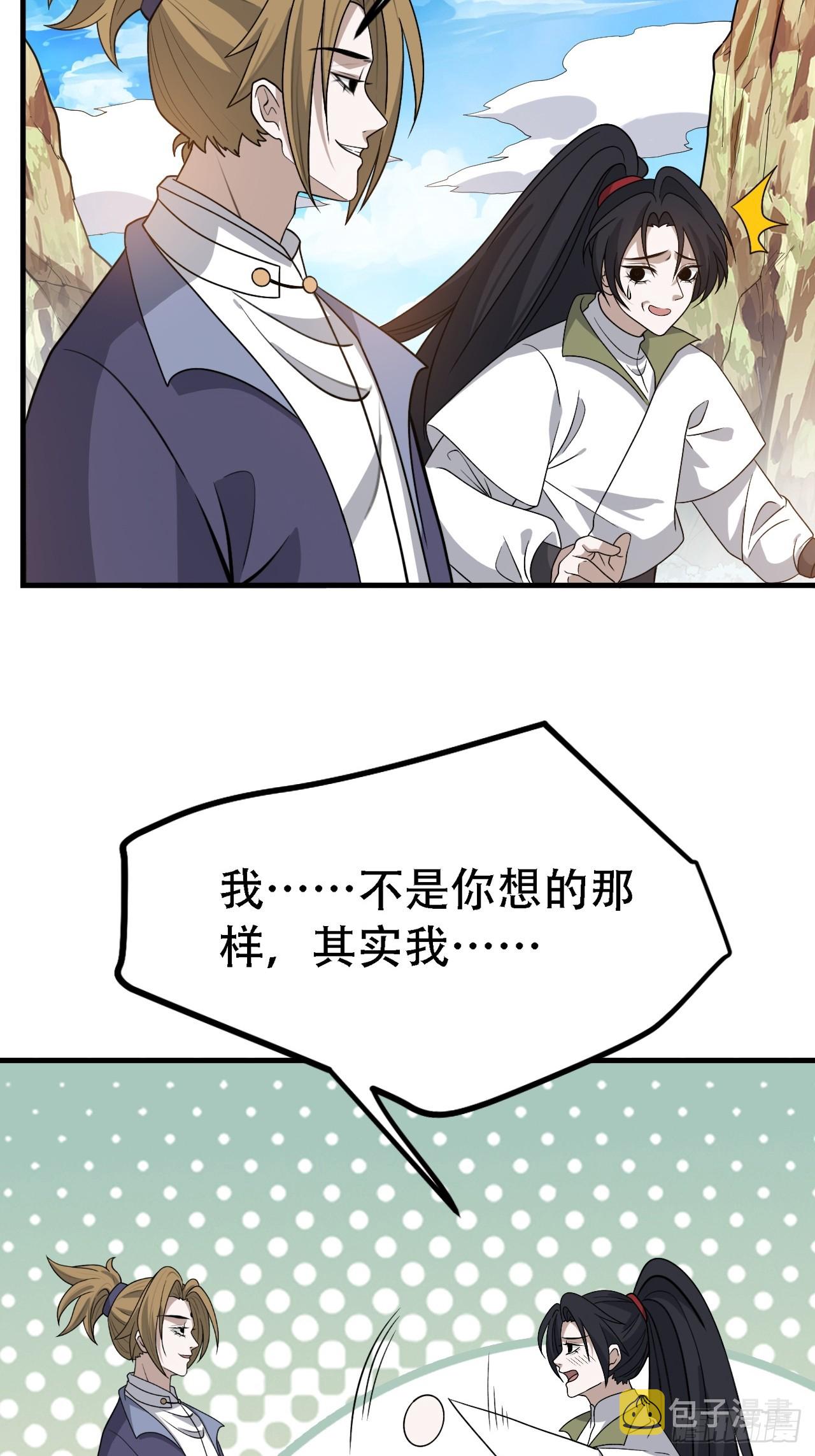 我儿快拼爹漫画,第四十四话：秦梓成绑匪了2图