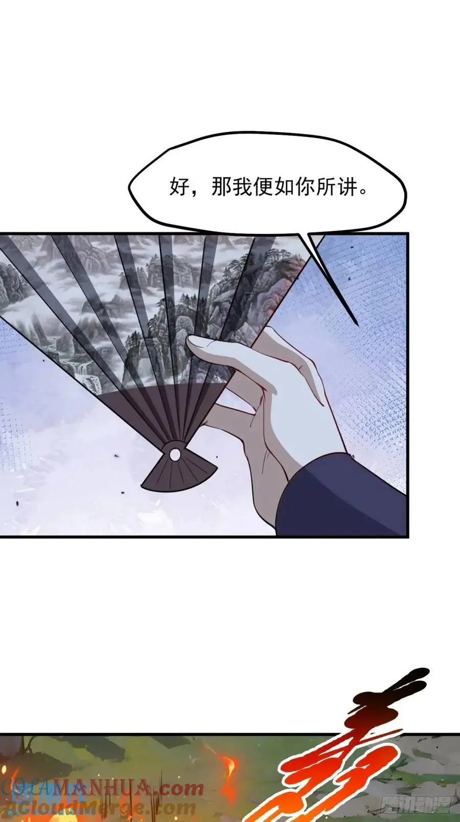 我儿快拼爹等级划分漫画,第一百二十四话 法则种子1图