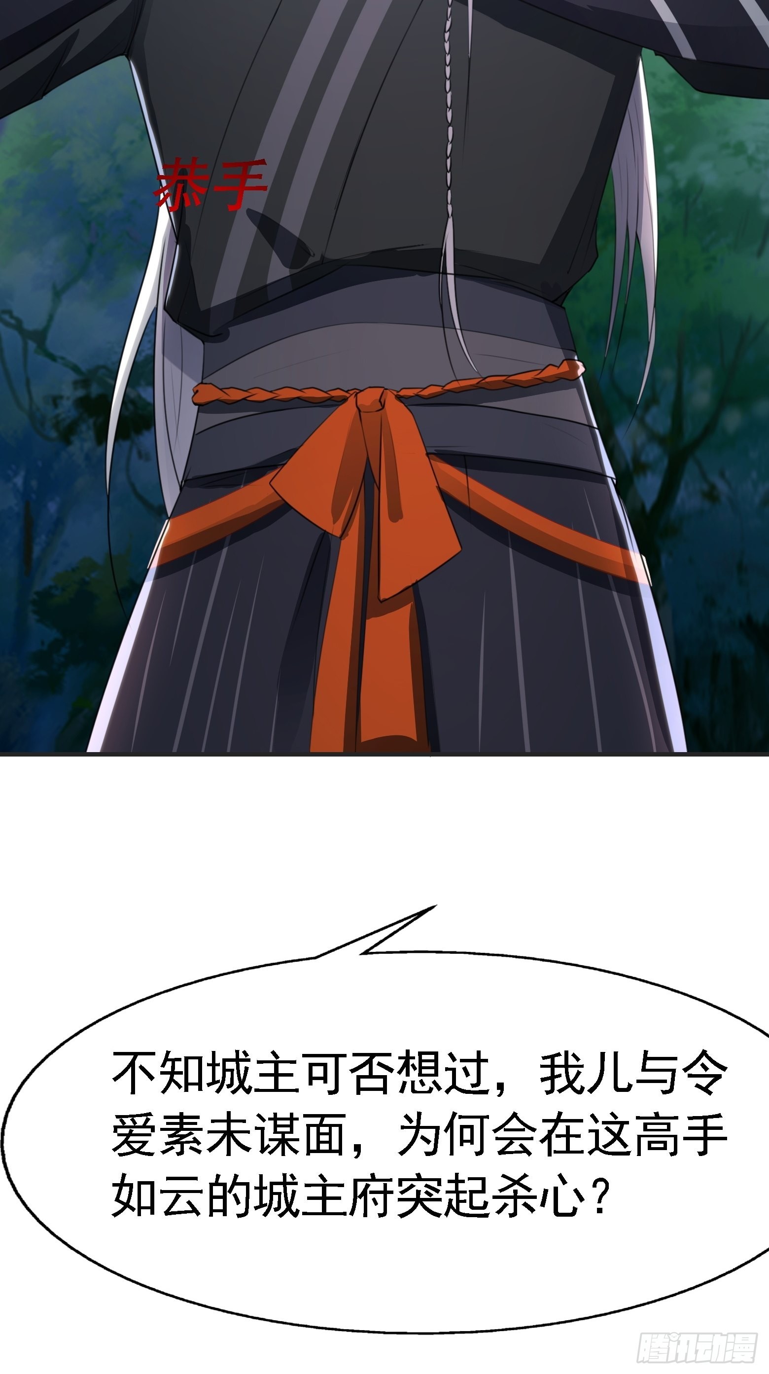 我儿快拼爹漫画,第七话 忽悠瘸了1图