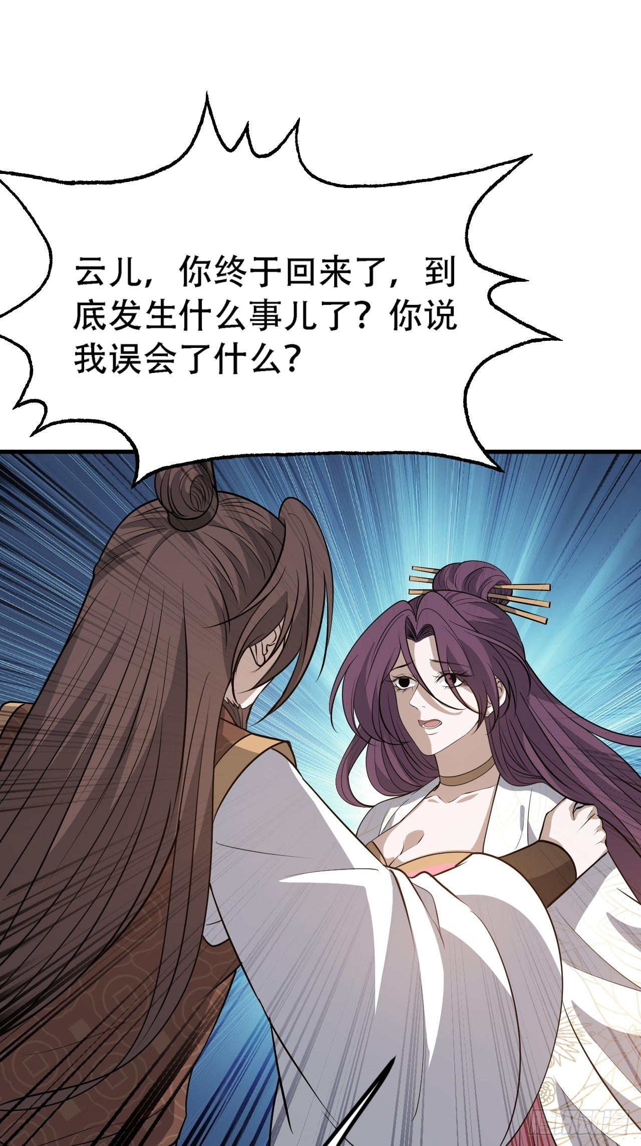 我儿快拼爹漫画免费阅读漫画,第四十八话：女儿认了老爹就得认2图