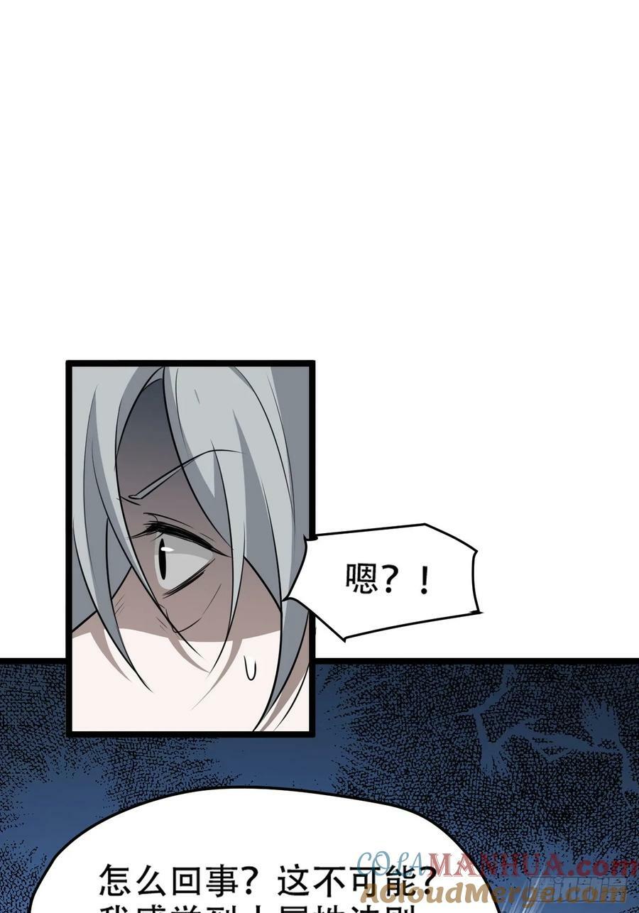 我儿快拼爹漫画,第一百零七话：你很会打吗？2图