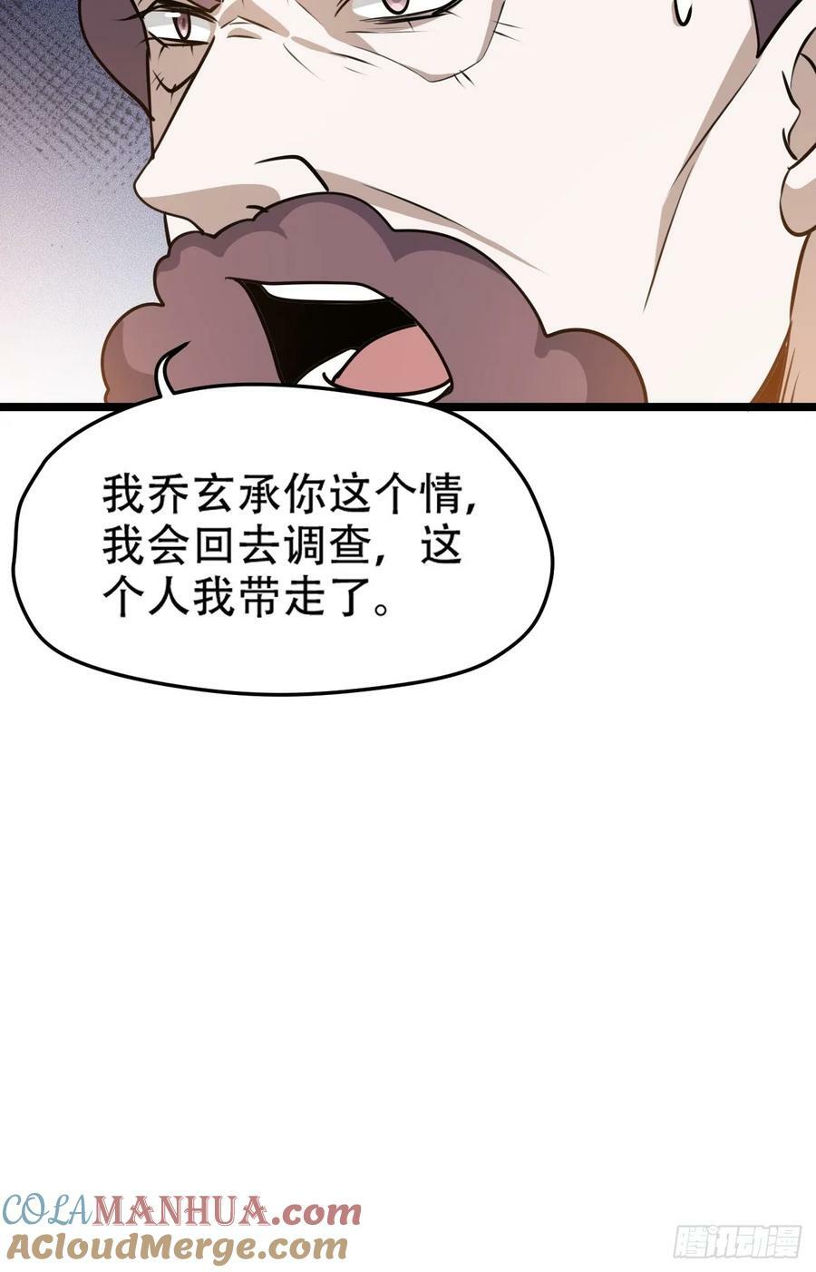 我儿快拼爹漫画,第一百零七话：你很会打吗？2图