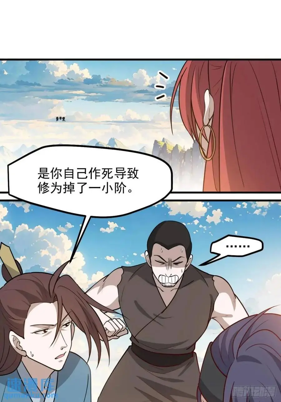 我儿快拼爹漫画,第一百二十四话 法则种子2图