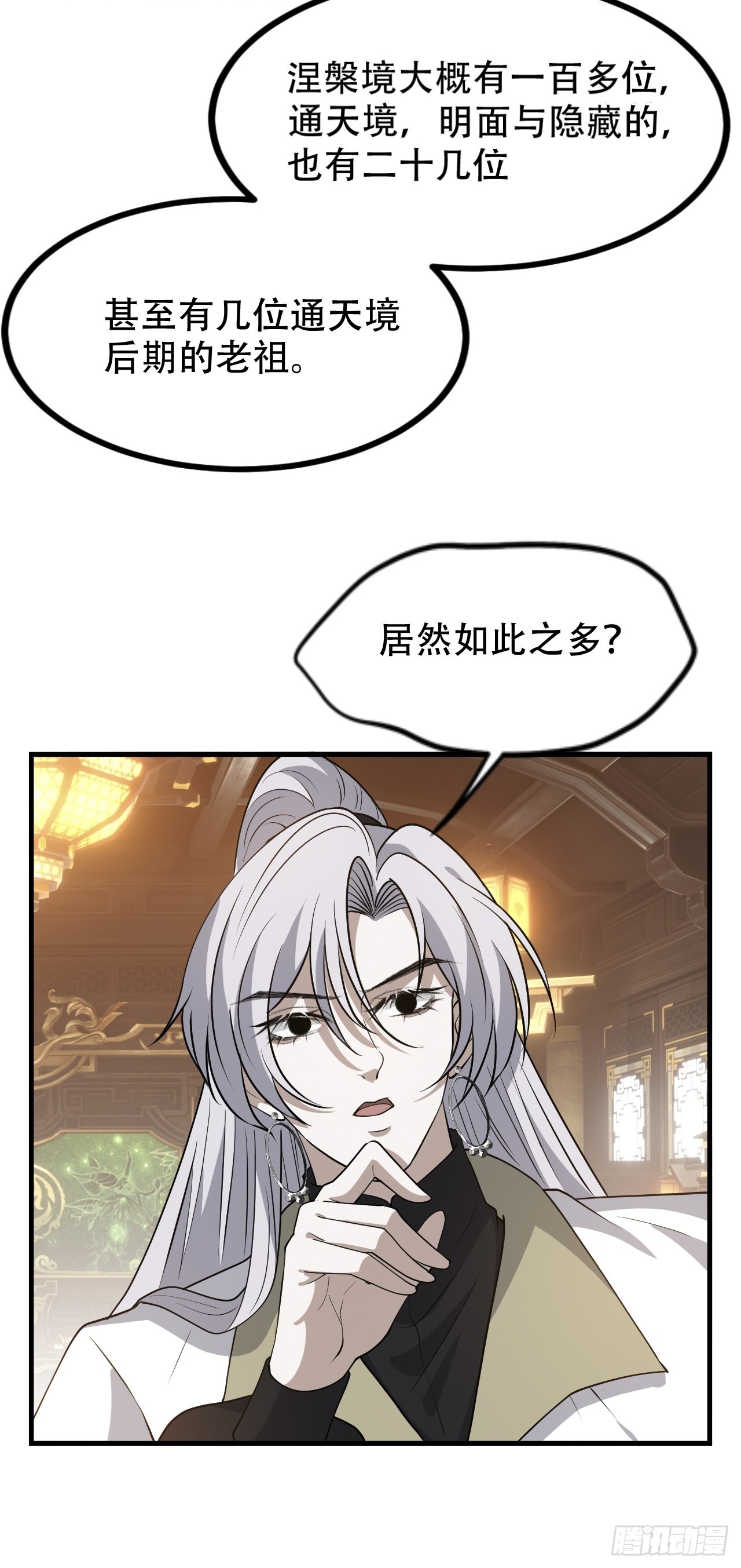 我儿快拼爹合集漫画,第四十三话：九阳王朝的实力2图