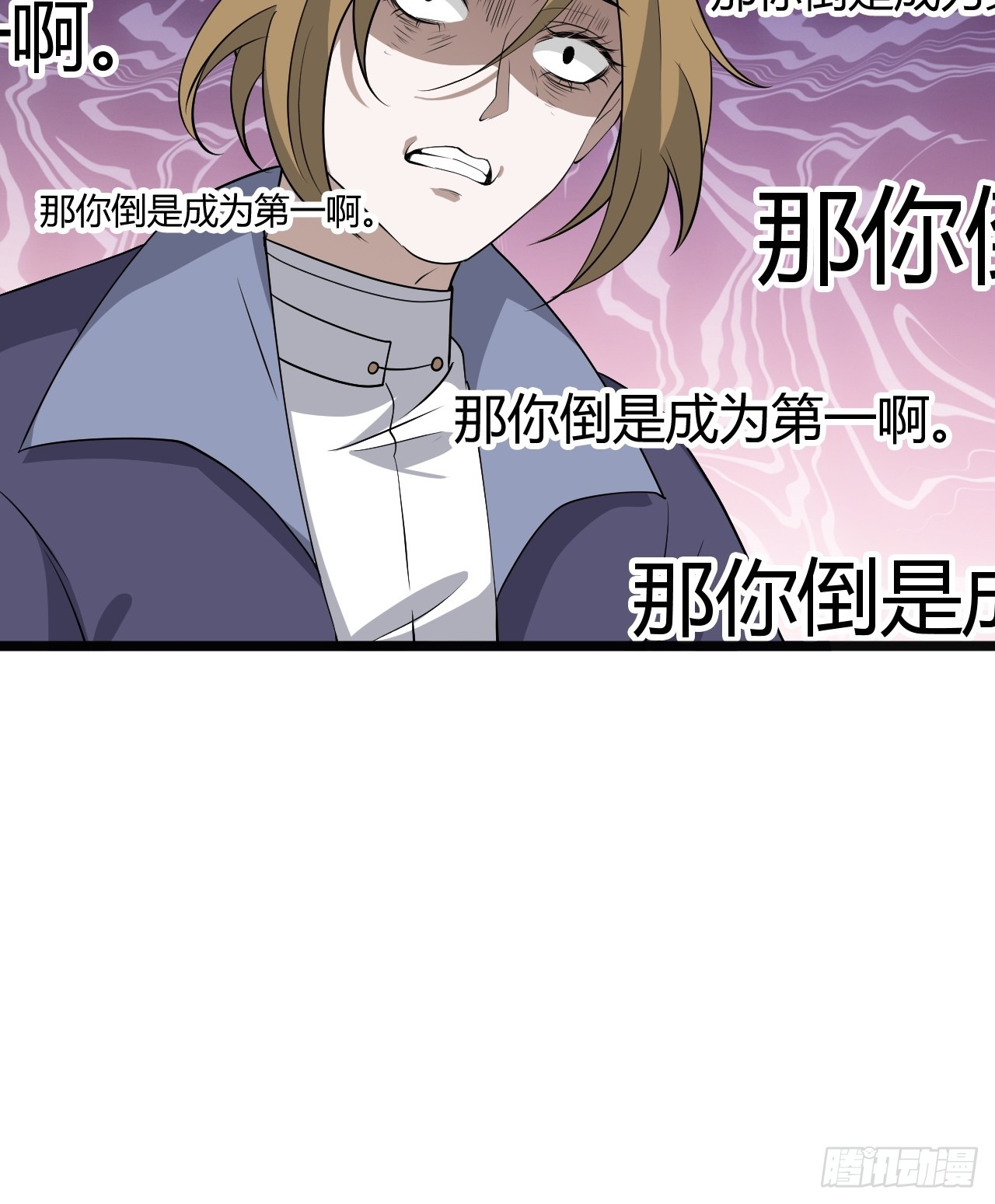 我儿快拼爹漫画,第五十一话：大厄丹1图