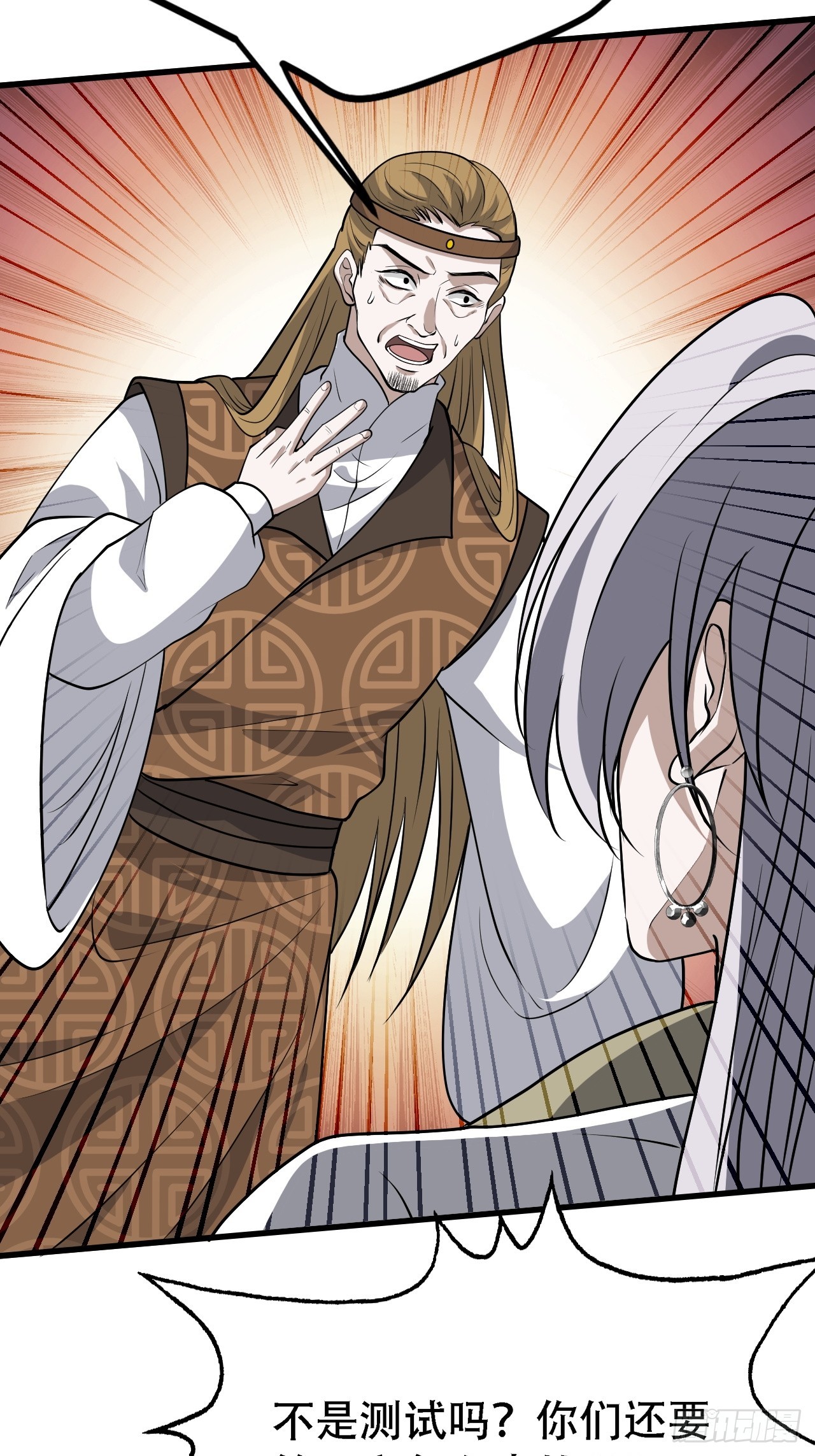 我儿快拼爹漫画,第四十二话：特色丹药2图