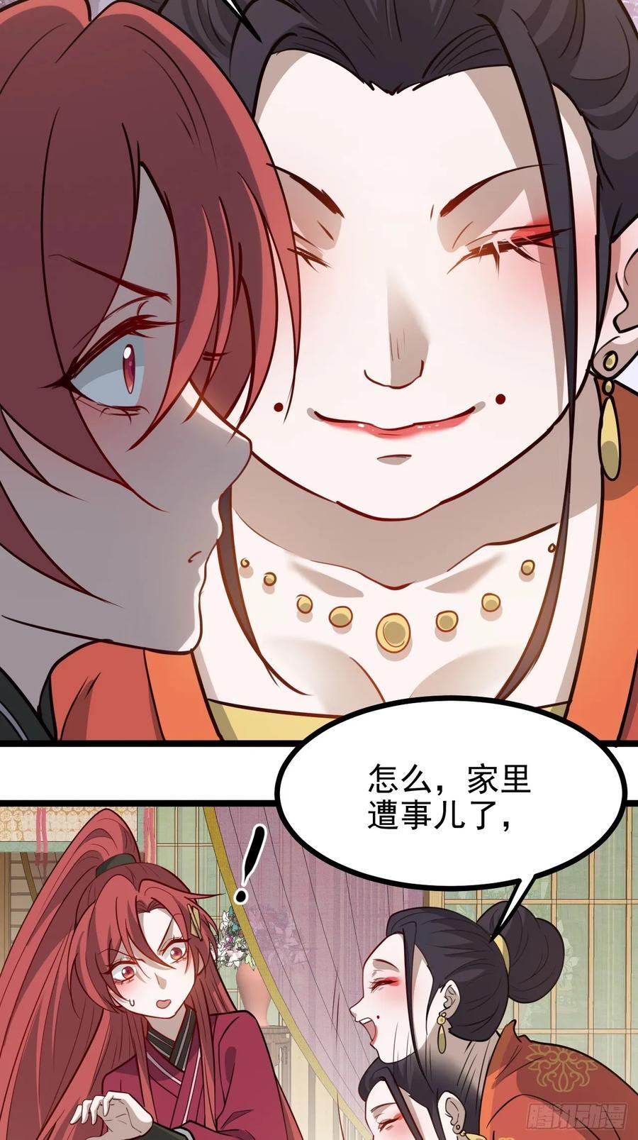 我儿快拼爹漫画,第一百一十四话：钓鱼1图