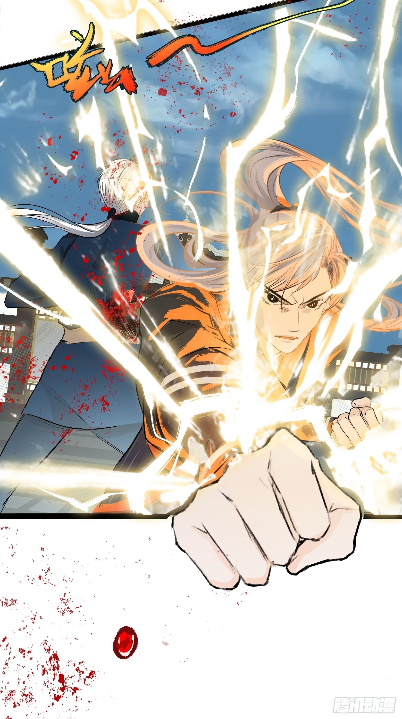 我儿快拼爹漫画,第四话 我和秦家，恩断义绝！1图