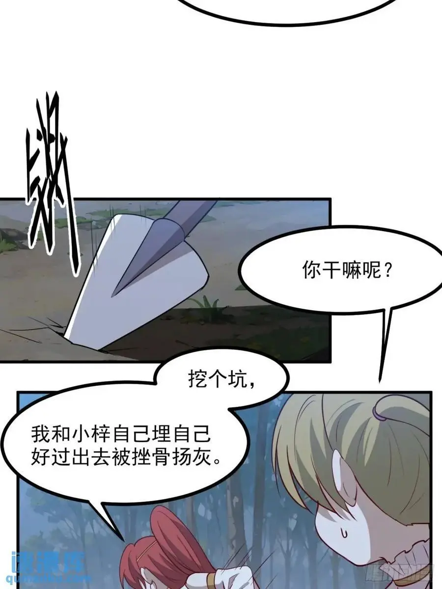 我儿快拼爹漫画,第一百二十四话 法则种子2图