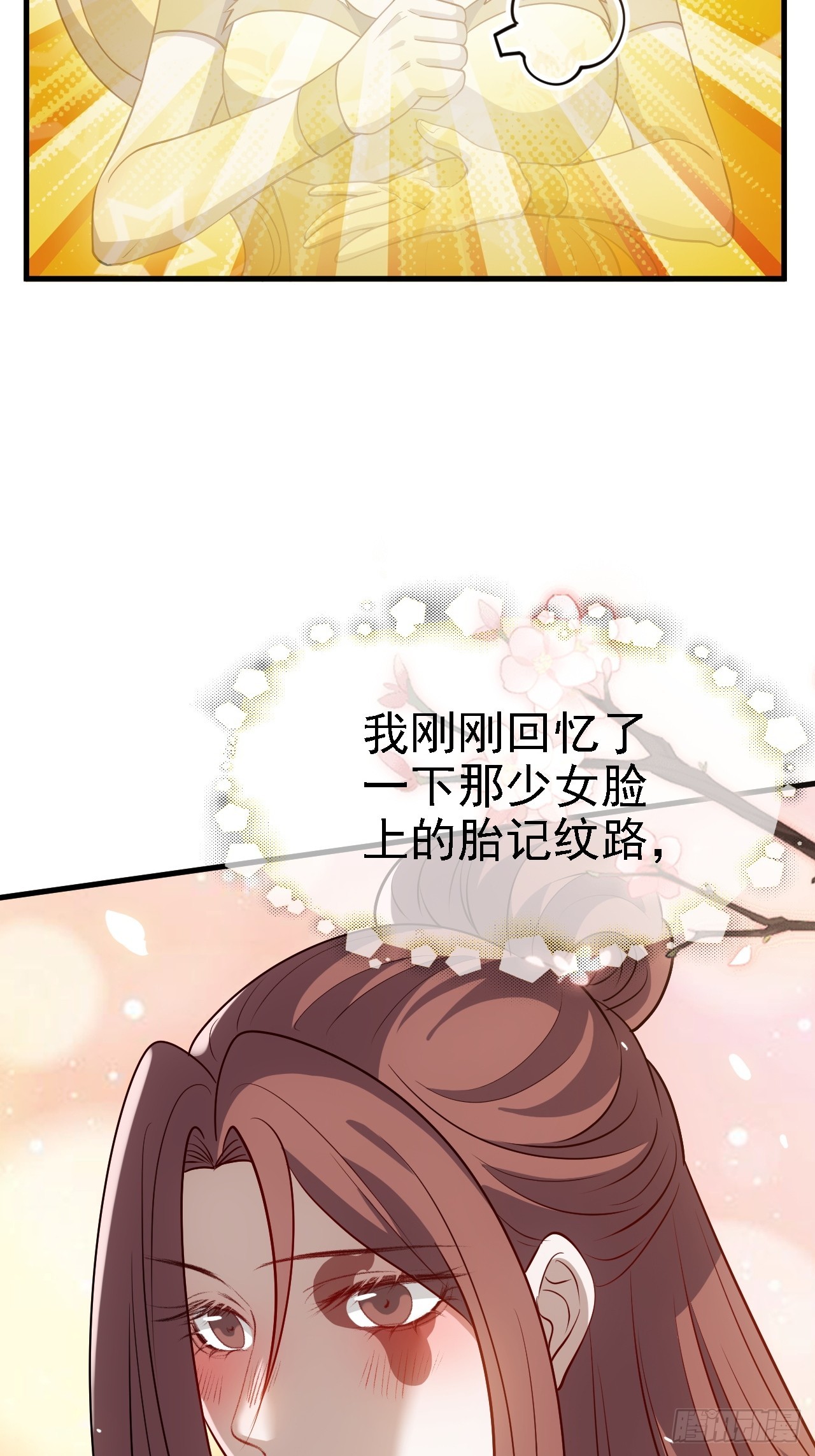 我儿快拼爹合集漫画,第四十一话：再会庞齐大师1图