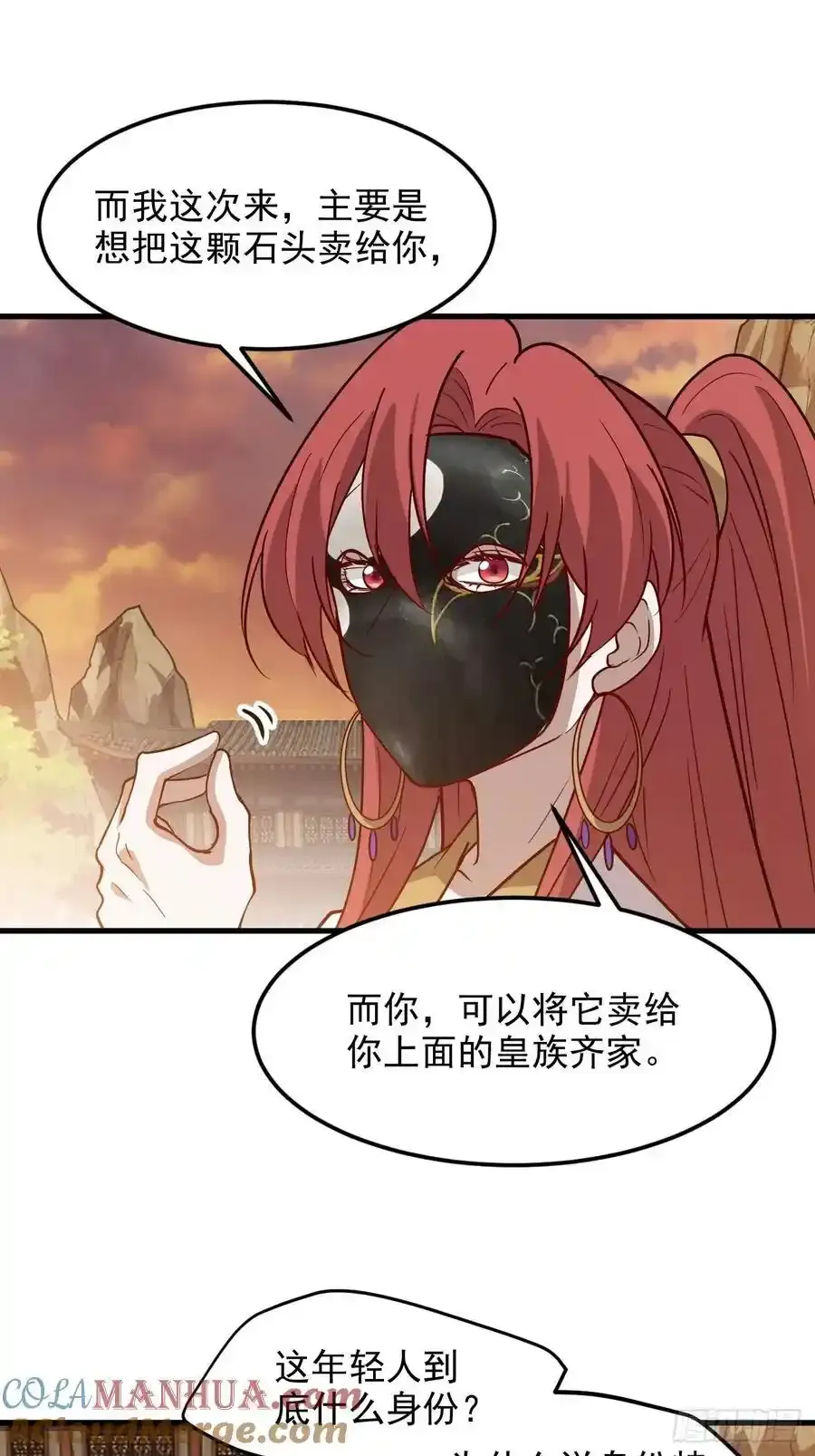 我儿快拼爹漫画,第一百三十话 割韭菜的艺术1图