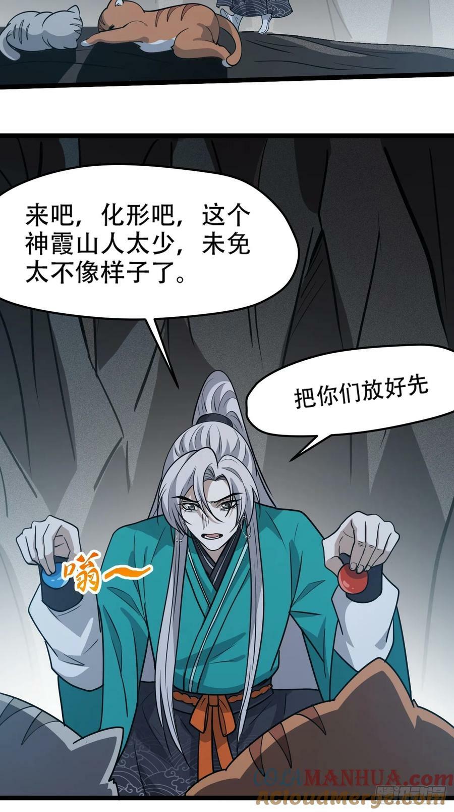 我儿快拼爹漫画,第一百一十二话：土！豪！1图