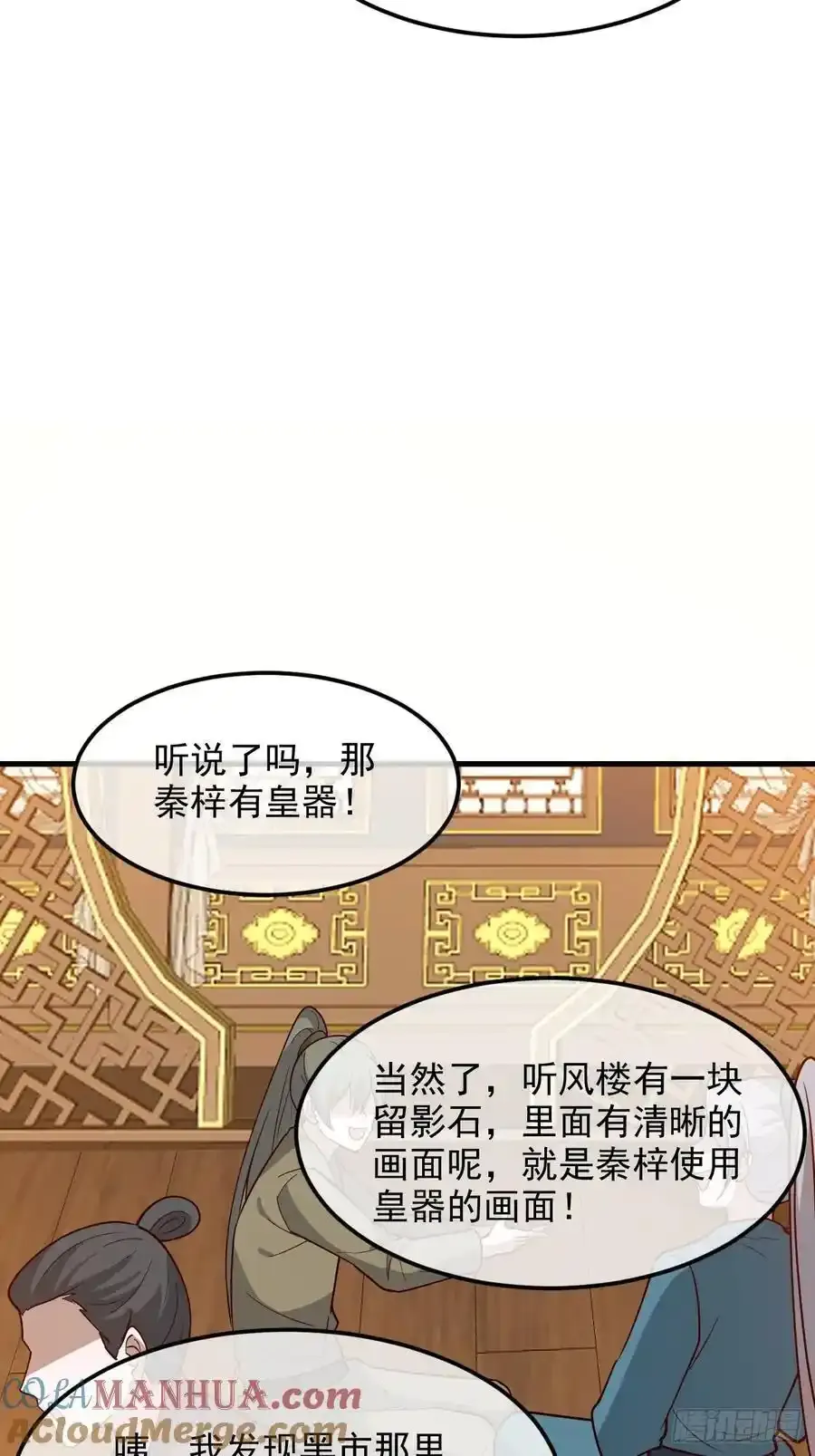 我儿快拼爹漫画,第一百三十话 割韭菜的艺术1图
