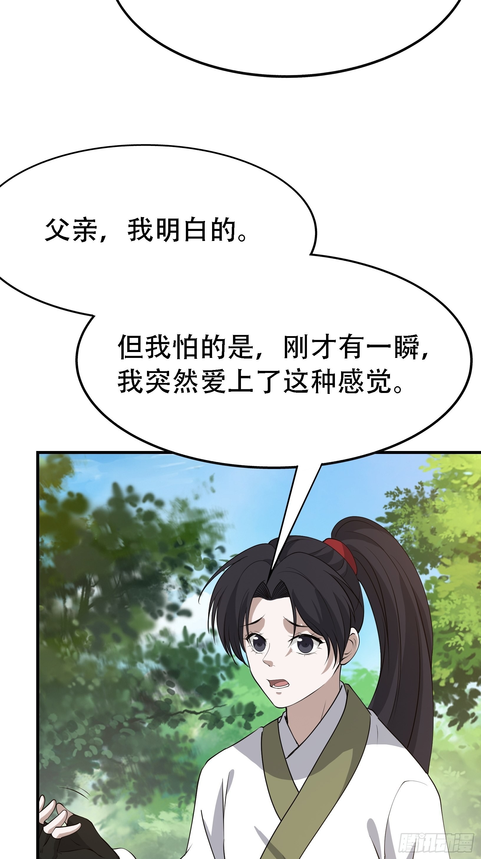 我儿快拼爹合集漫画,第二十五话：灵兽现身！1图