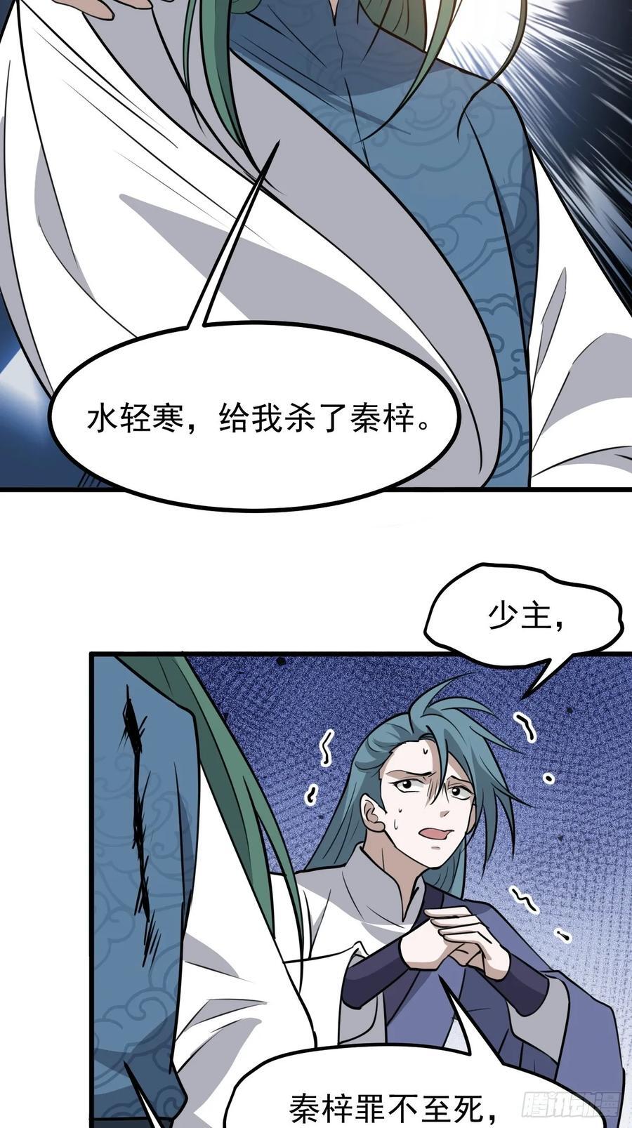 我儿快拼爹漫画,第一百一十九话：进门2图