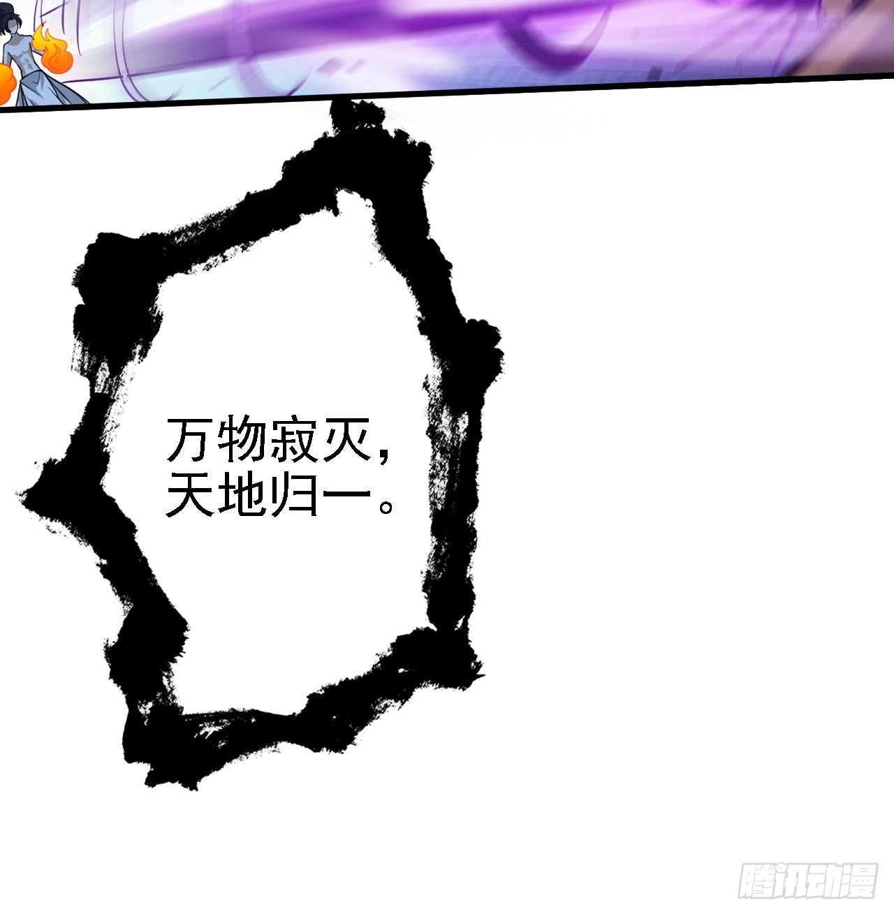 我儿快拼爹漫画,第二十六话：秦梓的信念1图