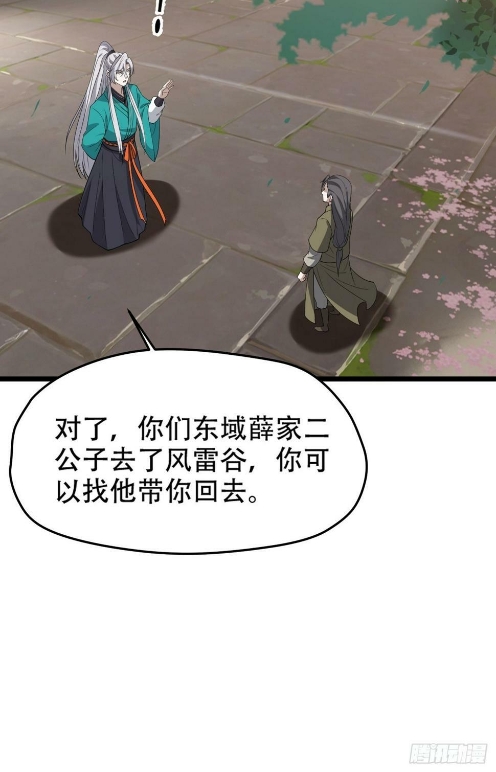 我儿快拼爹漫画,第七十九话：老南王诈尸2图