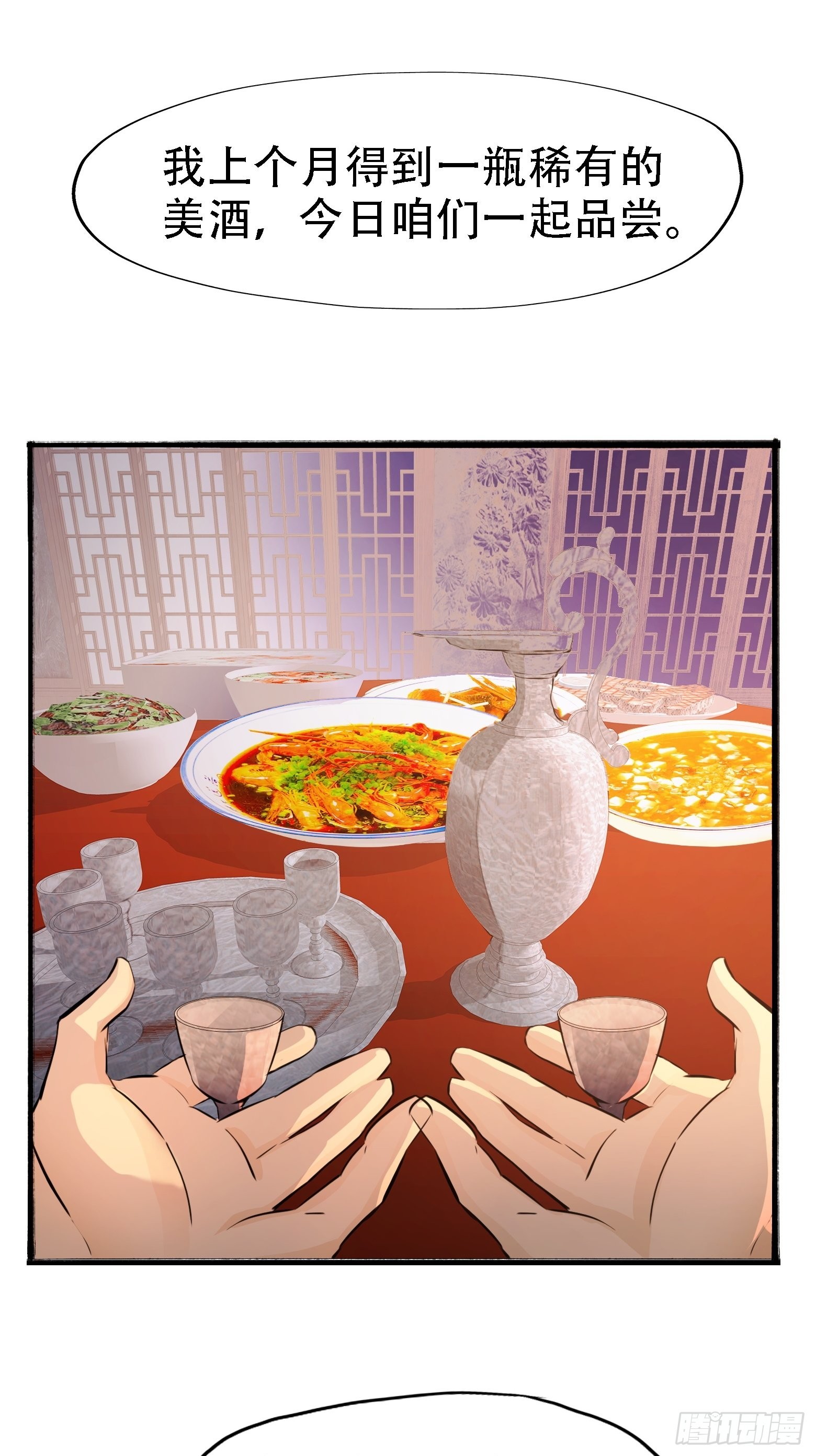我儿快拼爹漫画,第五话 戒指中的“老爷爷”1图