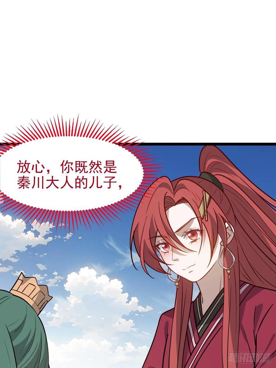 我儿快拼爹漫画,第一百一十六话：见面2图