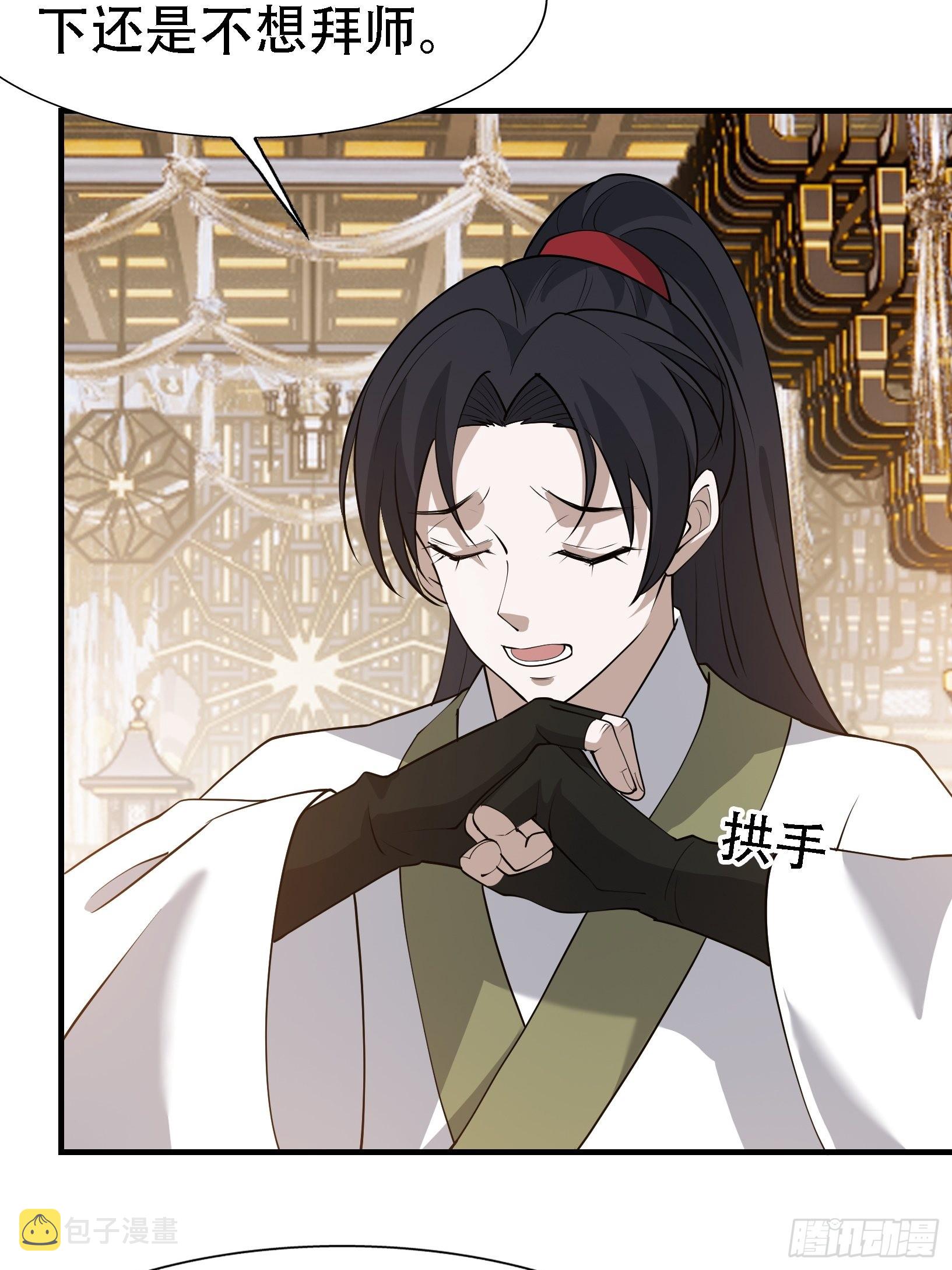 我儿快拼爹漫画,第二十二话 动身入山2图