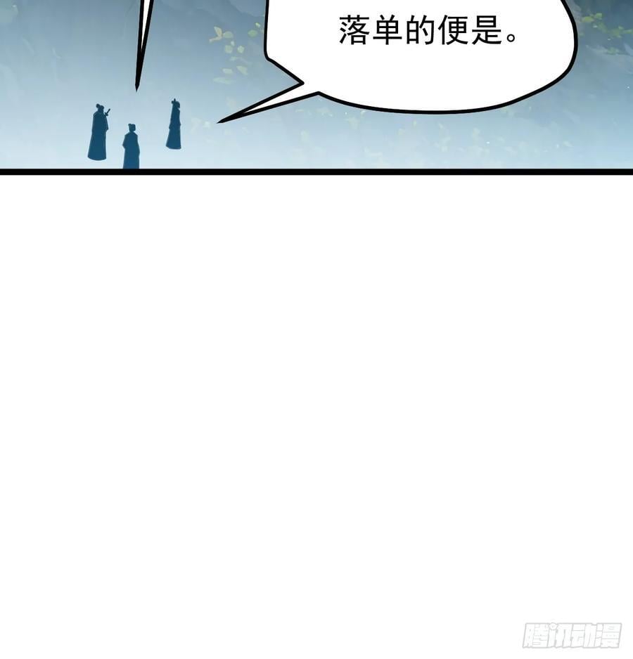 我儿快拼爹合集漫画,第一百一十六话：见面2图