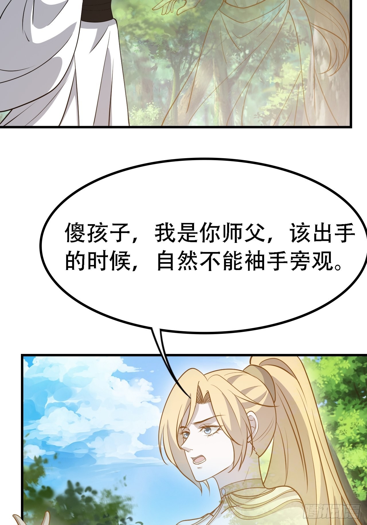 我儿快拼爹合集漫画,第三十话：金发女再次自我攻略2图