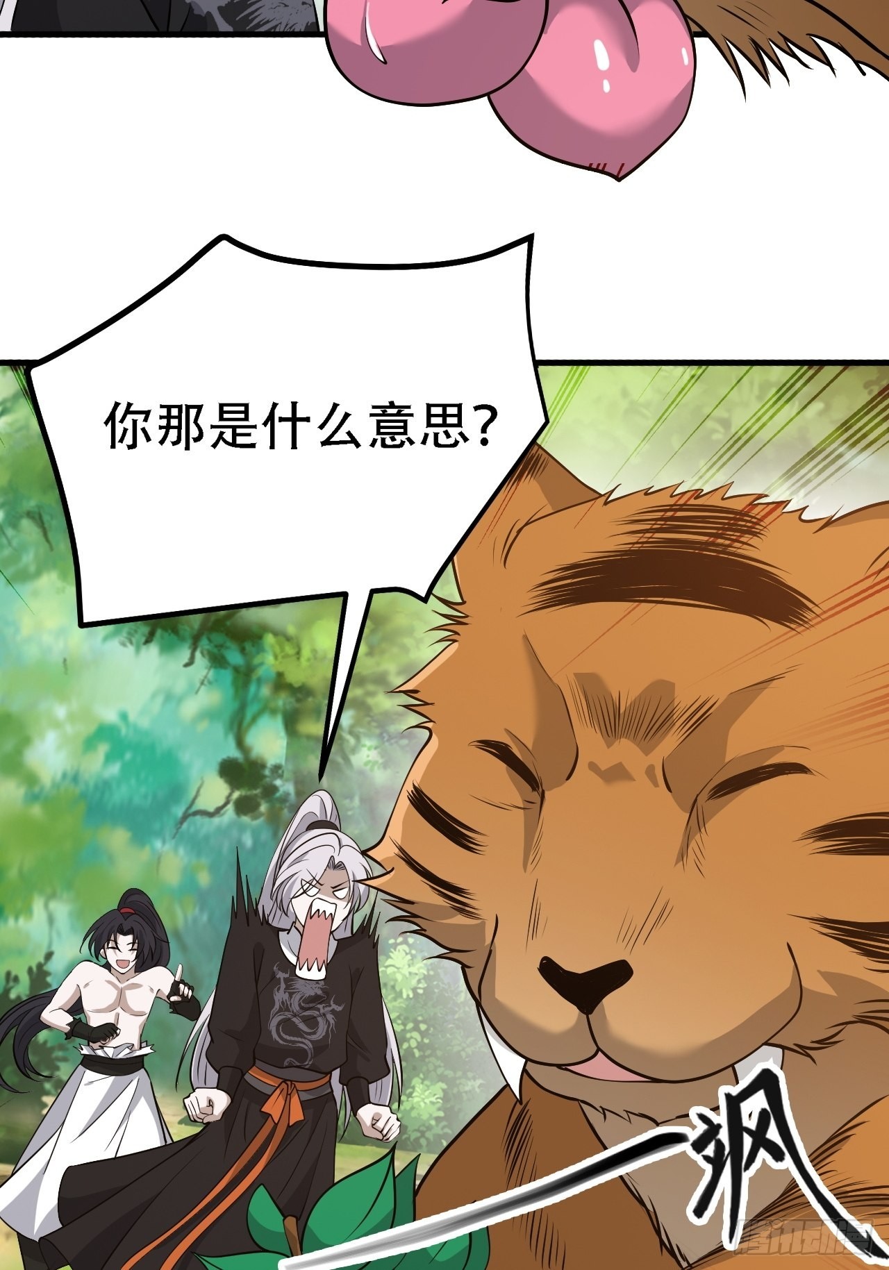 我儿快拼爹玉晚清是谁漫画,第二十八话：猫咪与机缘1图