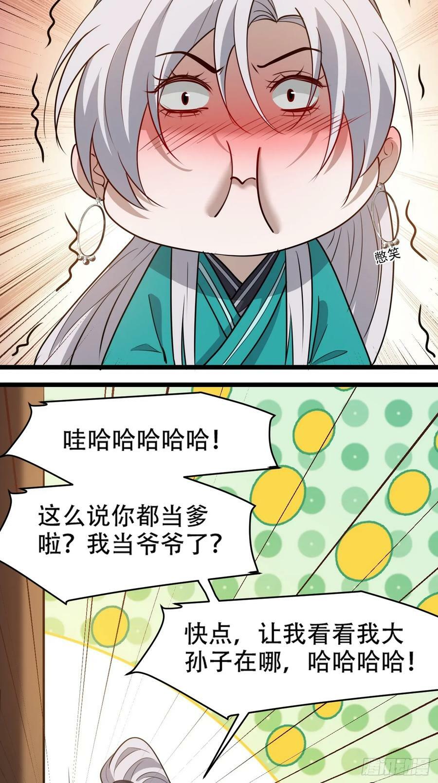 我儿快拼爹合集漫画,第一百一十一话：山底的秘密1图