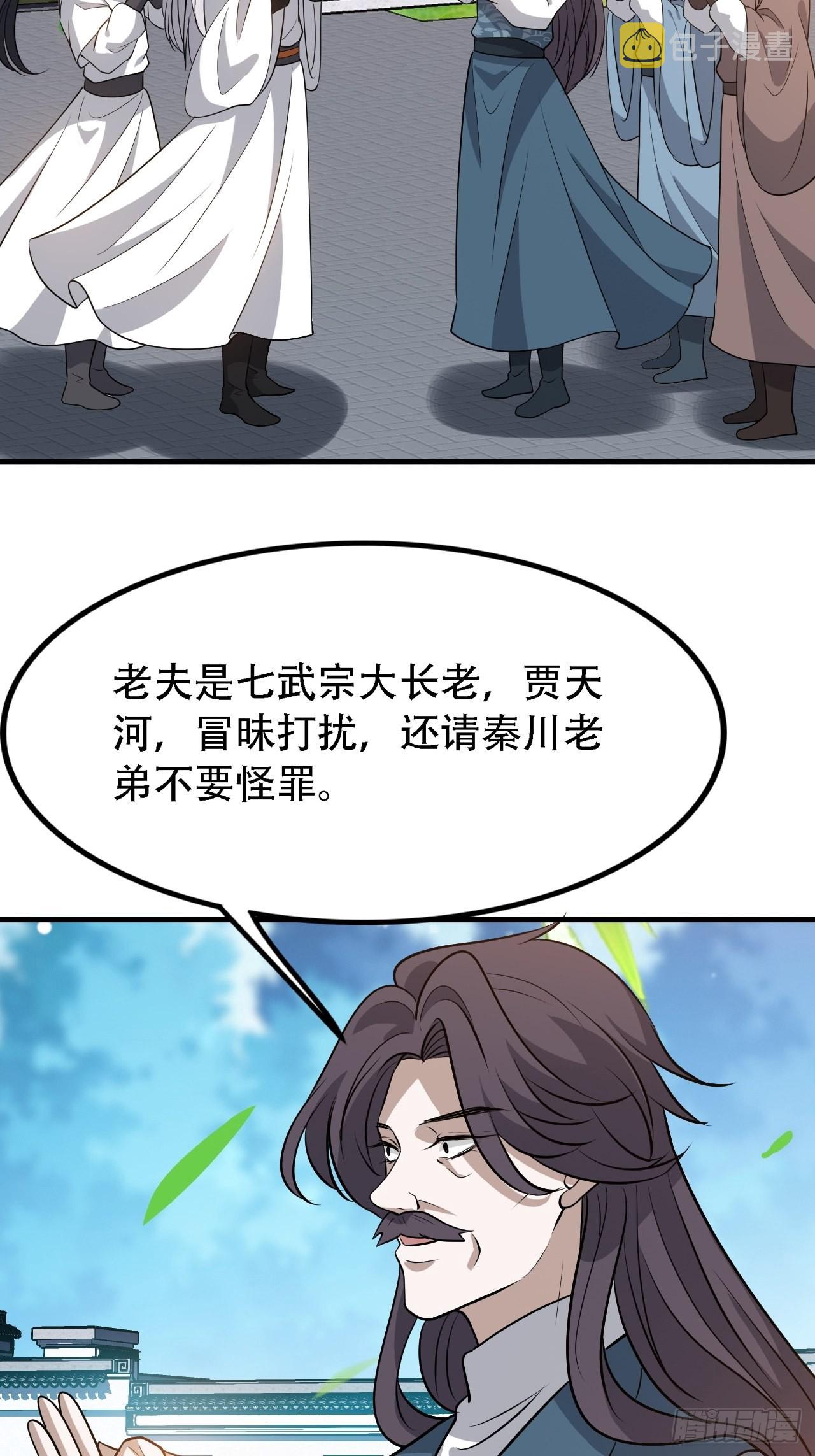我儿快拼爹漫画,第三十七话：真小人与伪君子2图