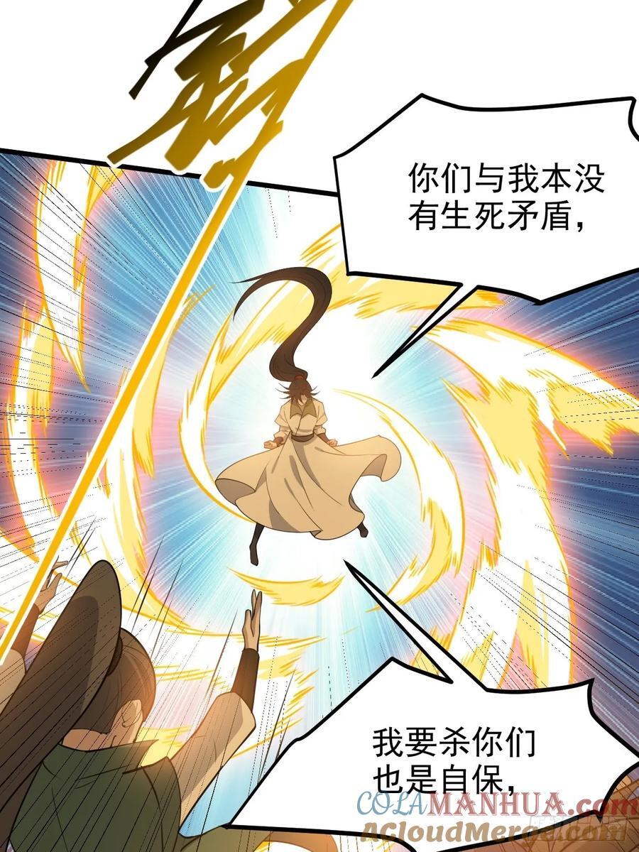 我儿快拼爹漫画,第一百一十九话：进门1图