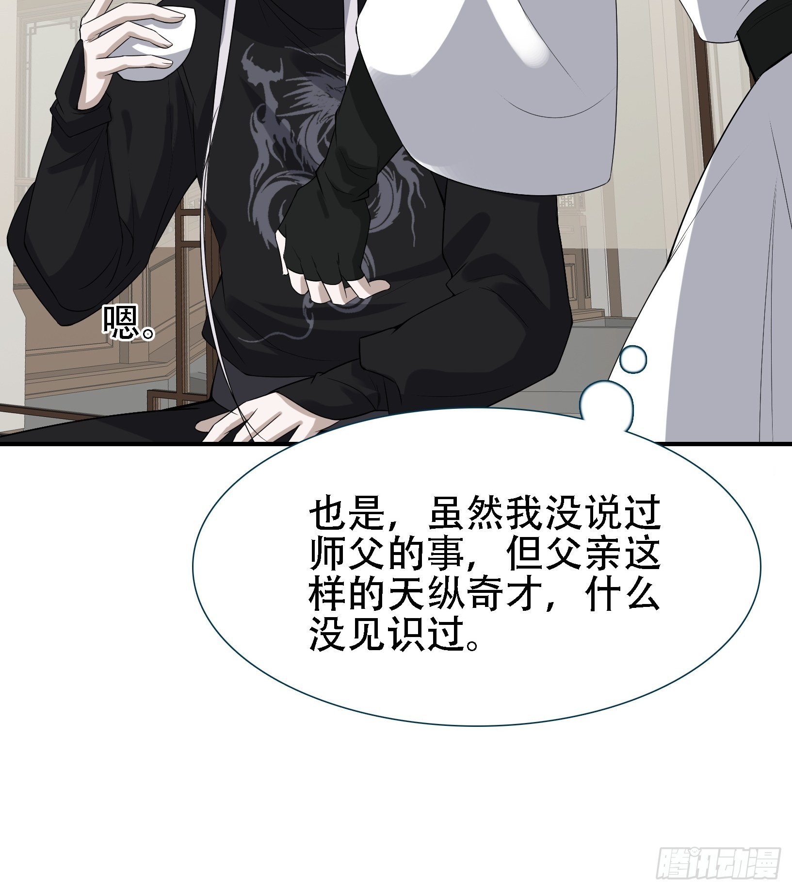 我儿快拼爹漫画,第十四话：炼丹大会1图