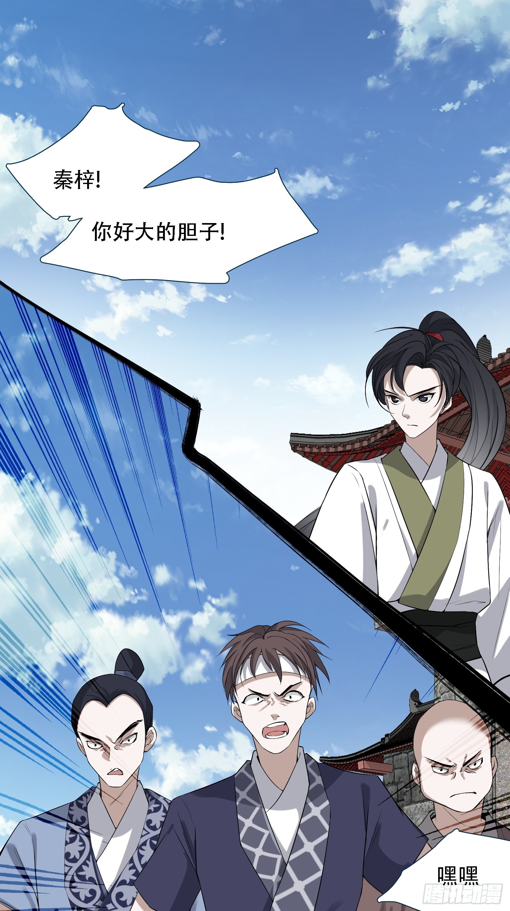 我儿快拼爹漫画,第十五话：约战高渐离2图