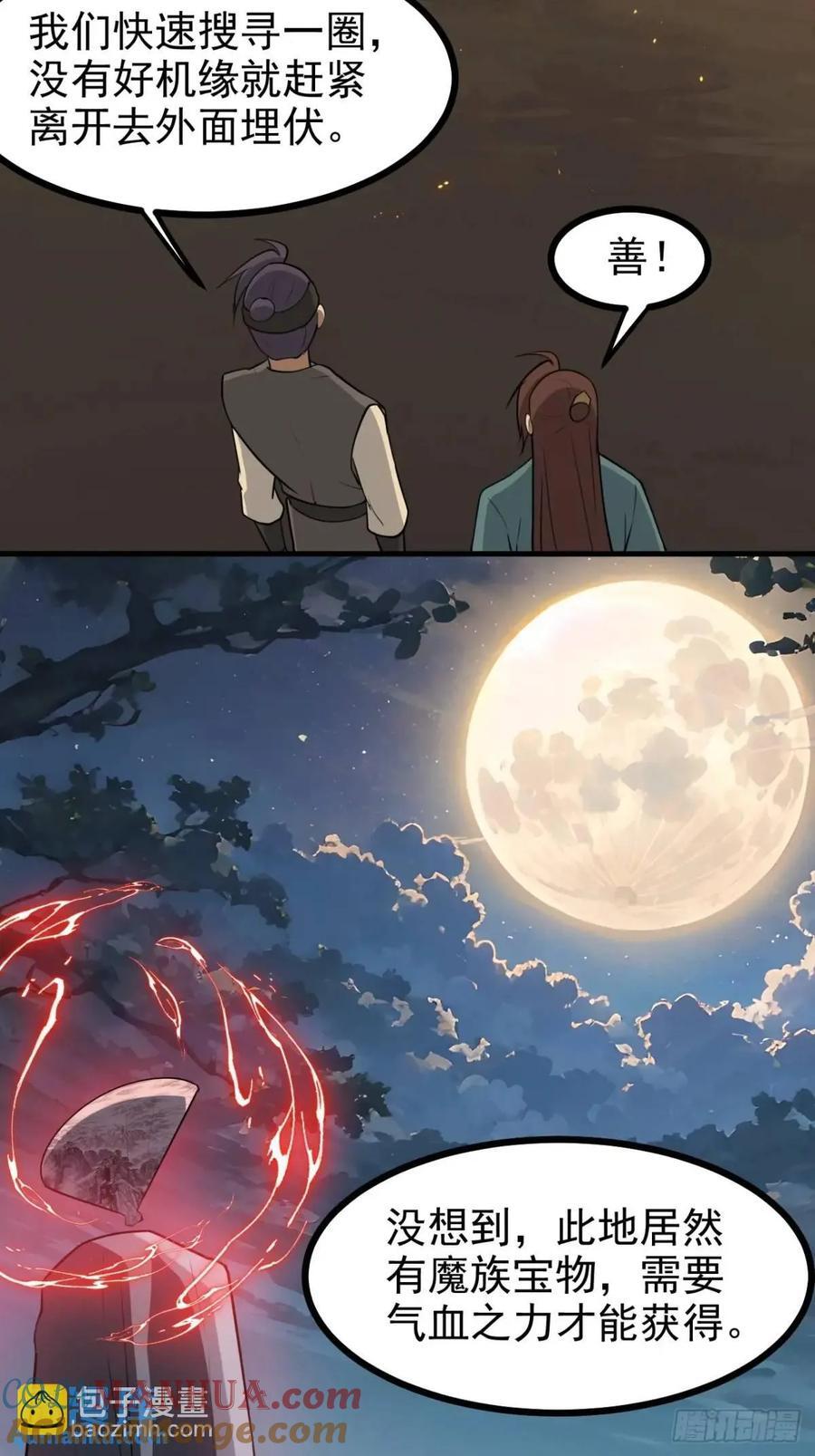 我儿快拼爹漫画,第一百二十三话 杀人者，秦梓1图