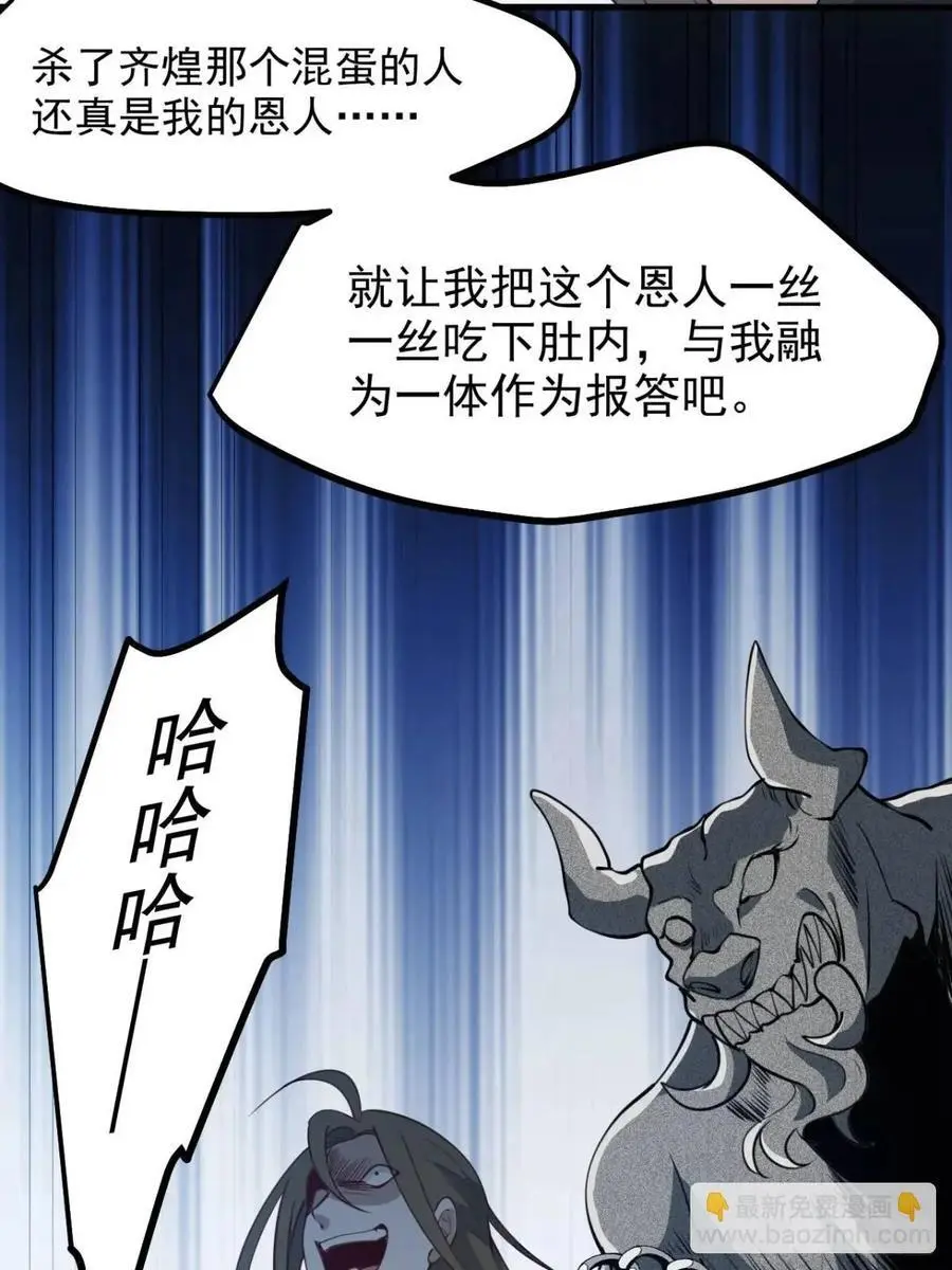 我儿快拼爹漫画,第一百二十四话 法则种子2图