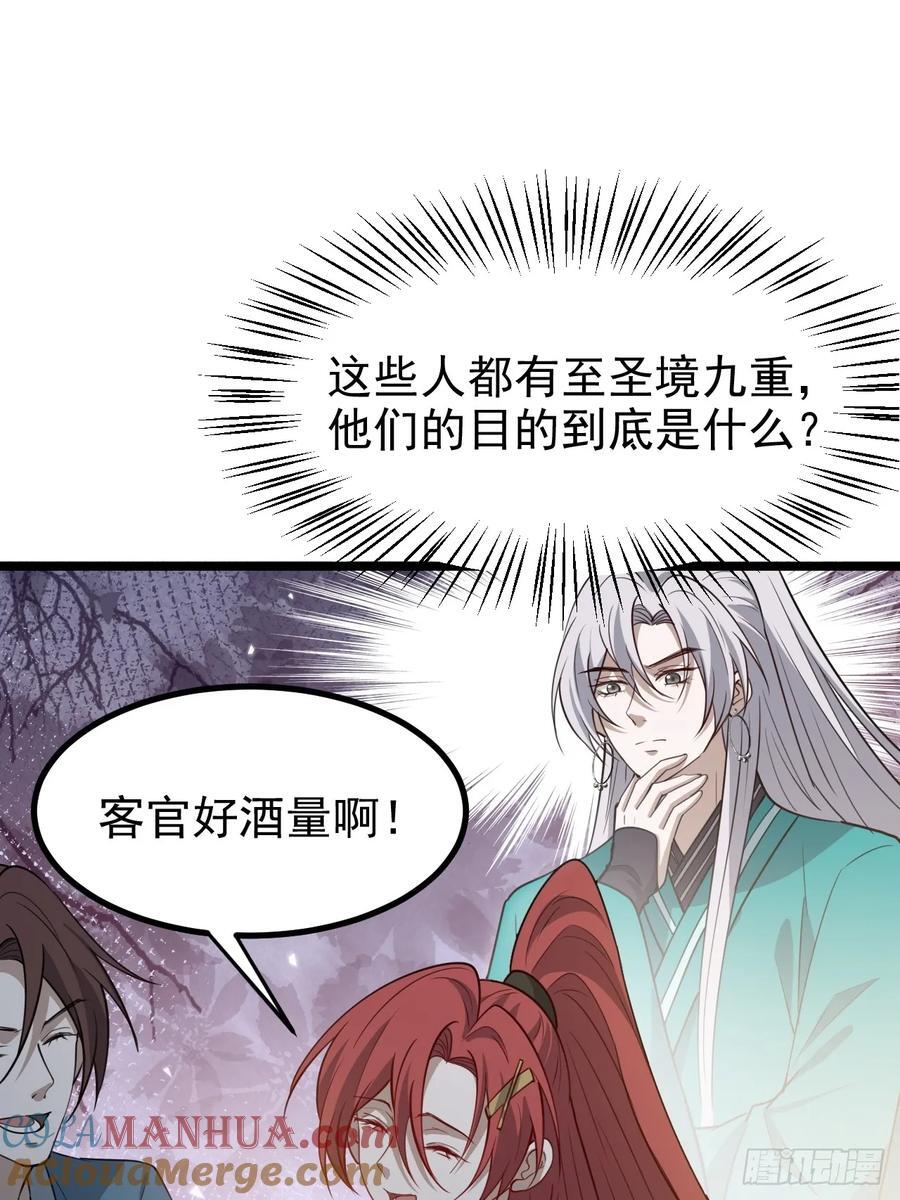 我儿快拼爹漫画,第一百一十五话：花痴？1图